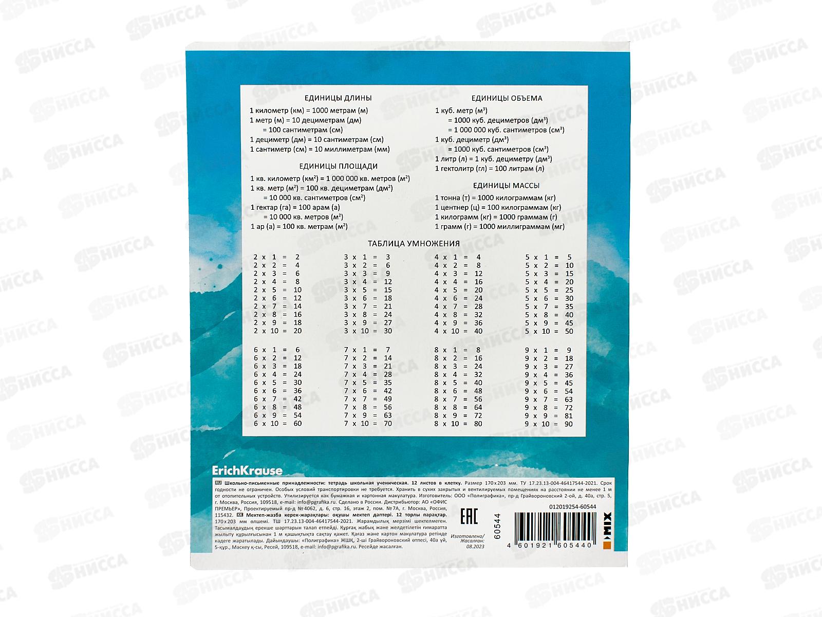 Тетрадь 12листов клетка ПОЛИ Capybara Travel,60544 *10/280