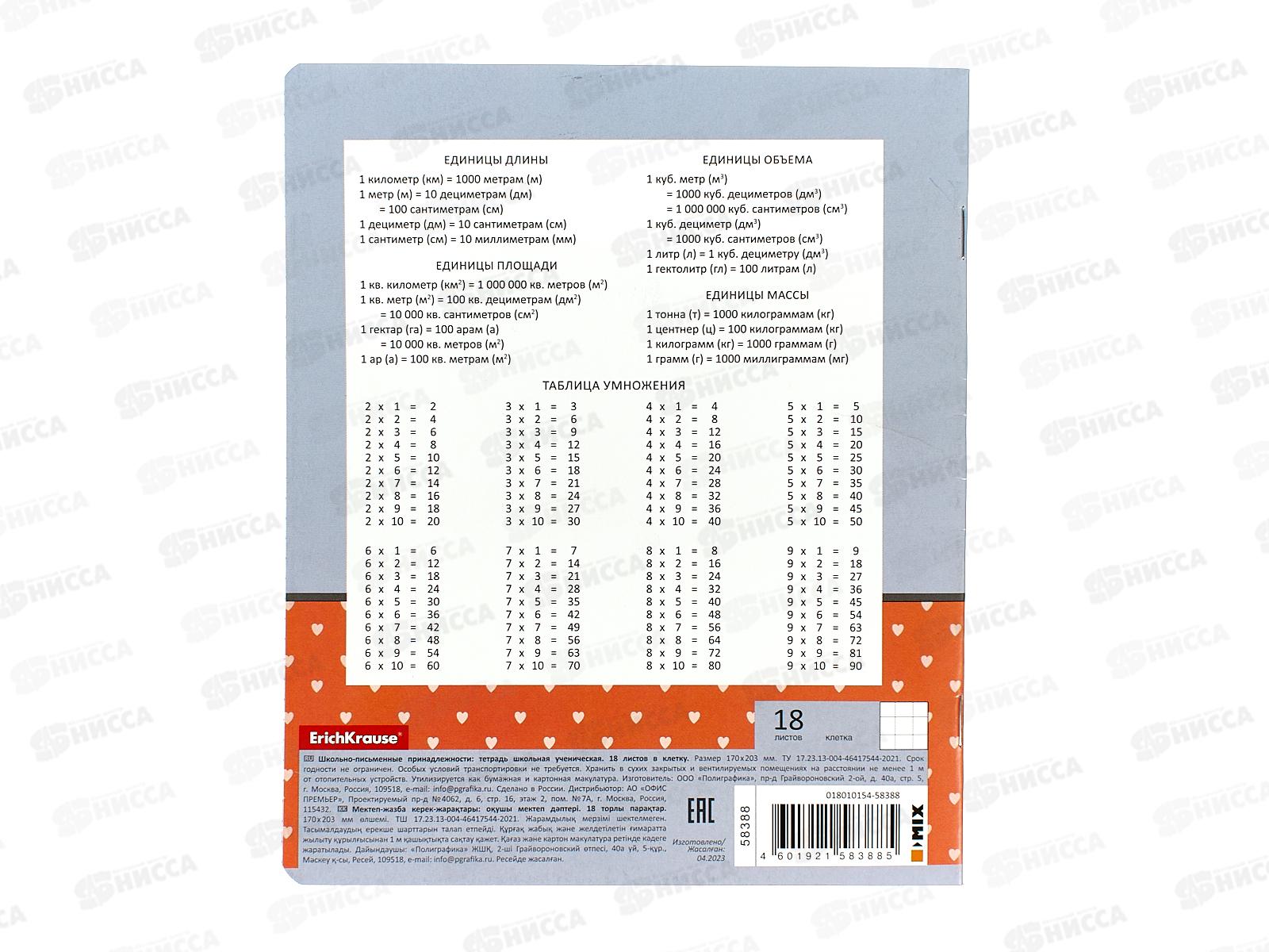 Тетрадь 18листов клетка ПОЛИ Top models,58388 *10/200