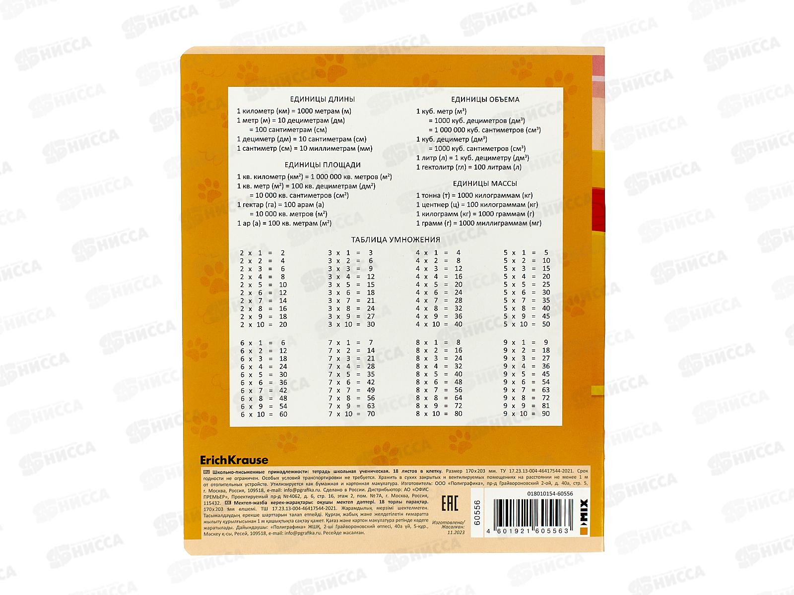 Тетрадь 18листов клетка ПОЛИ Приключения на хвост,60556 *10/200