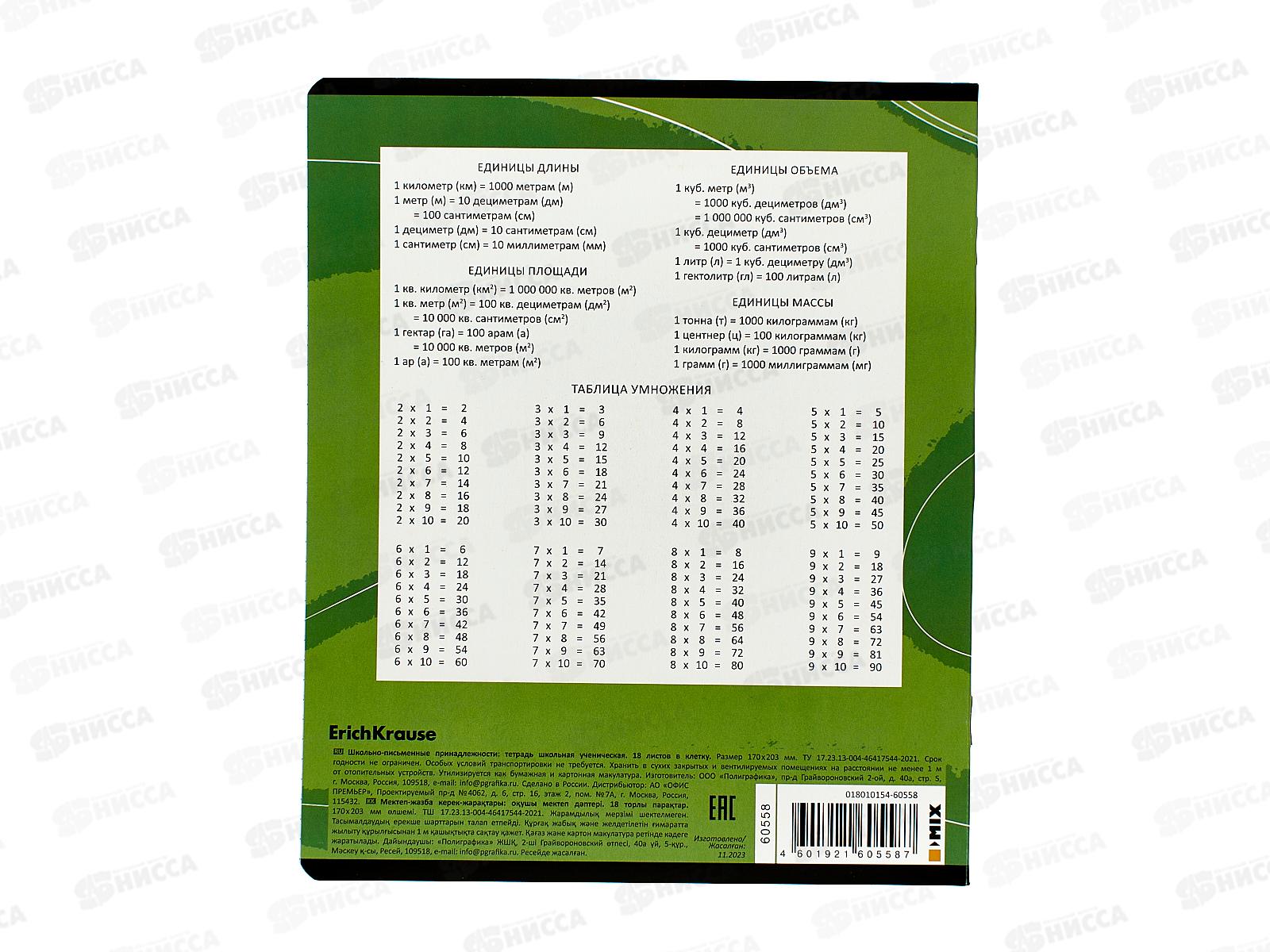 Тетрадь 18листов клетка ПОЛИ Смузи,60558*10/200