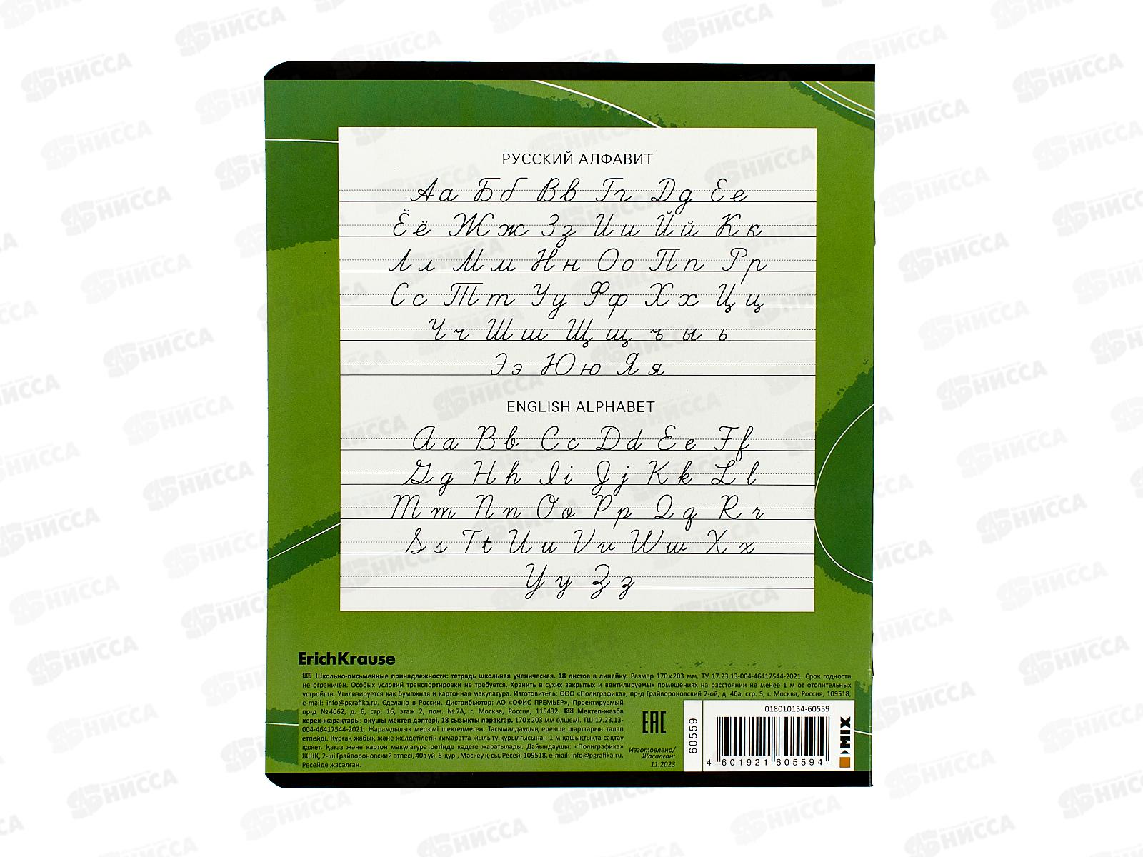 Тетрадь 18листов линия ПОЛИ Смузи,60559*10/200