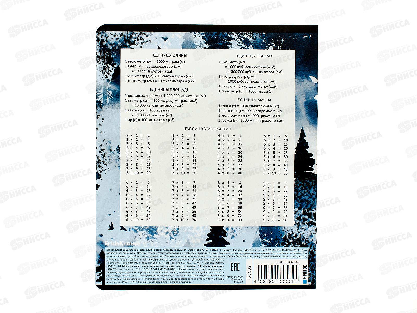 Тетрадь 18л кл. ПОЛИ Timber Wolf 60562 *10/200