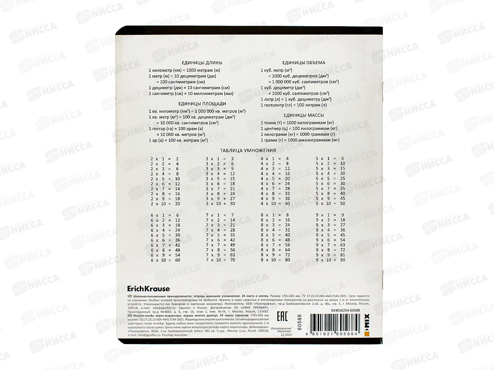 Тетрадь 24л кл. ПОЛИ Fashion Girl 60588*10/160