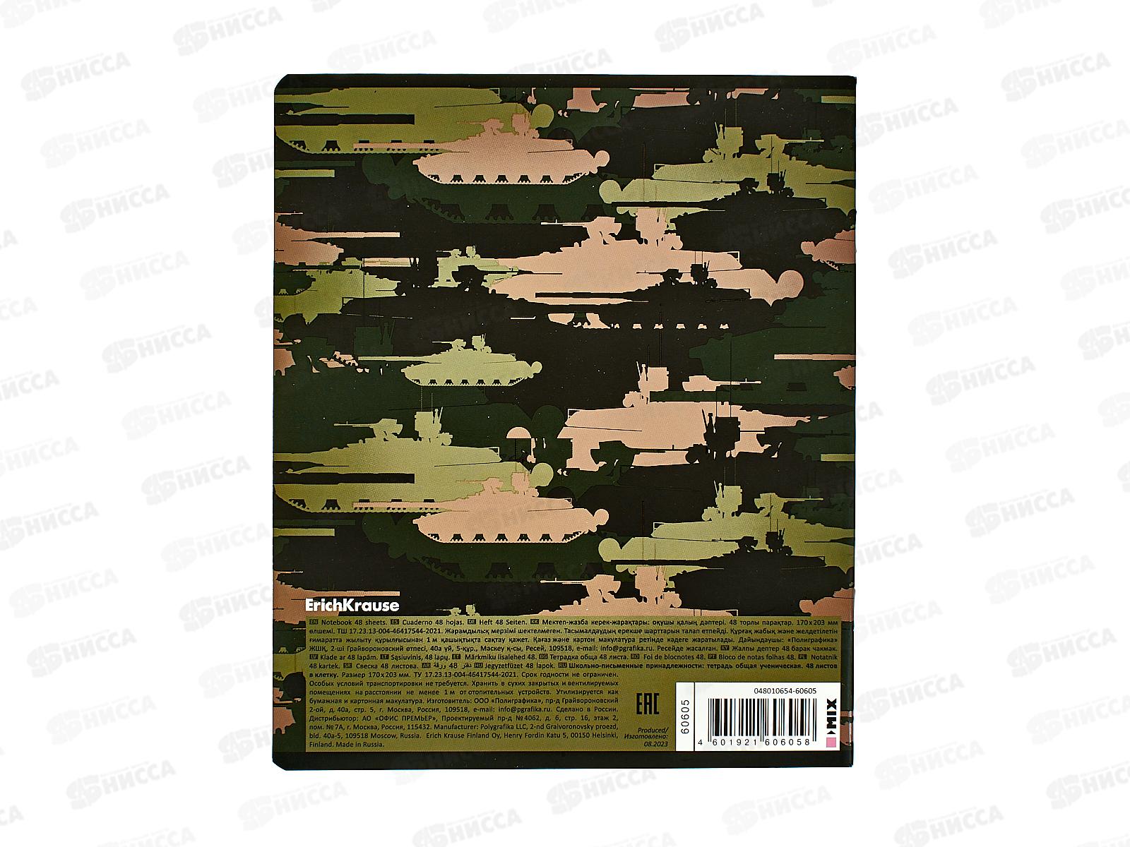 Тетрадь 48листов клетка ПОЛИ  Military 60605 *5/100