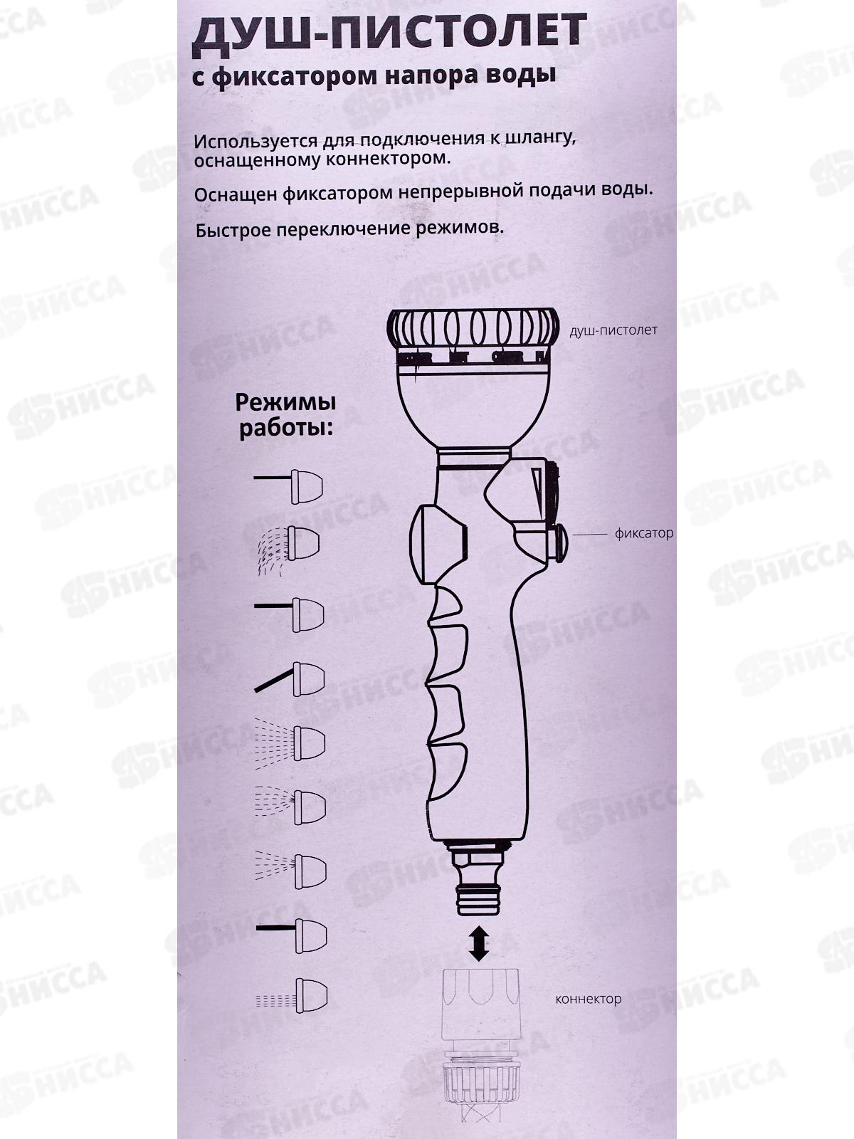 Душ поливочный прямой 9-ти функц.под коннектор Урожайная сотка, YM7211