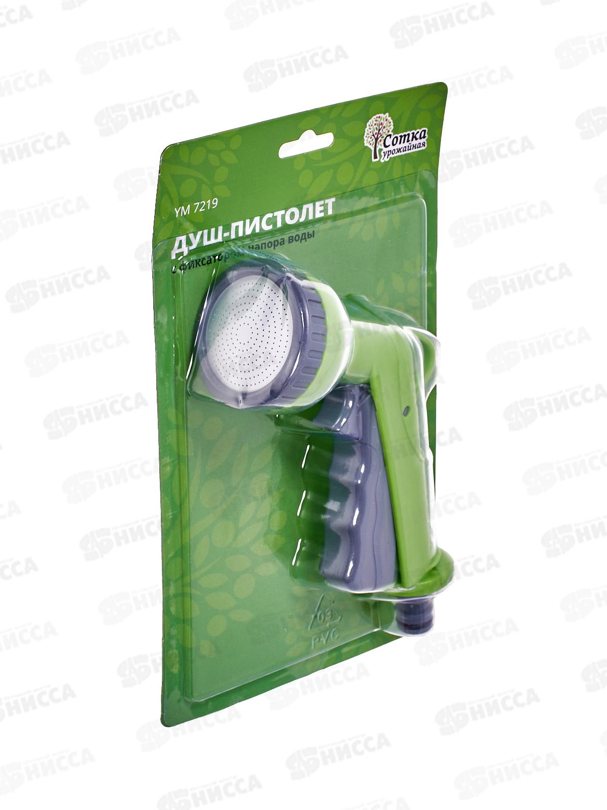 Душ-пистолет с фиксатором под коннектор Урожайная сотка, YM7219