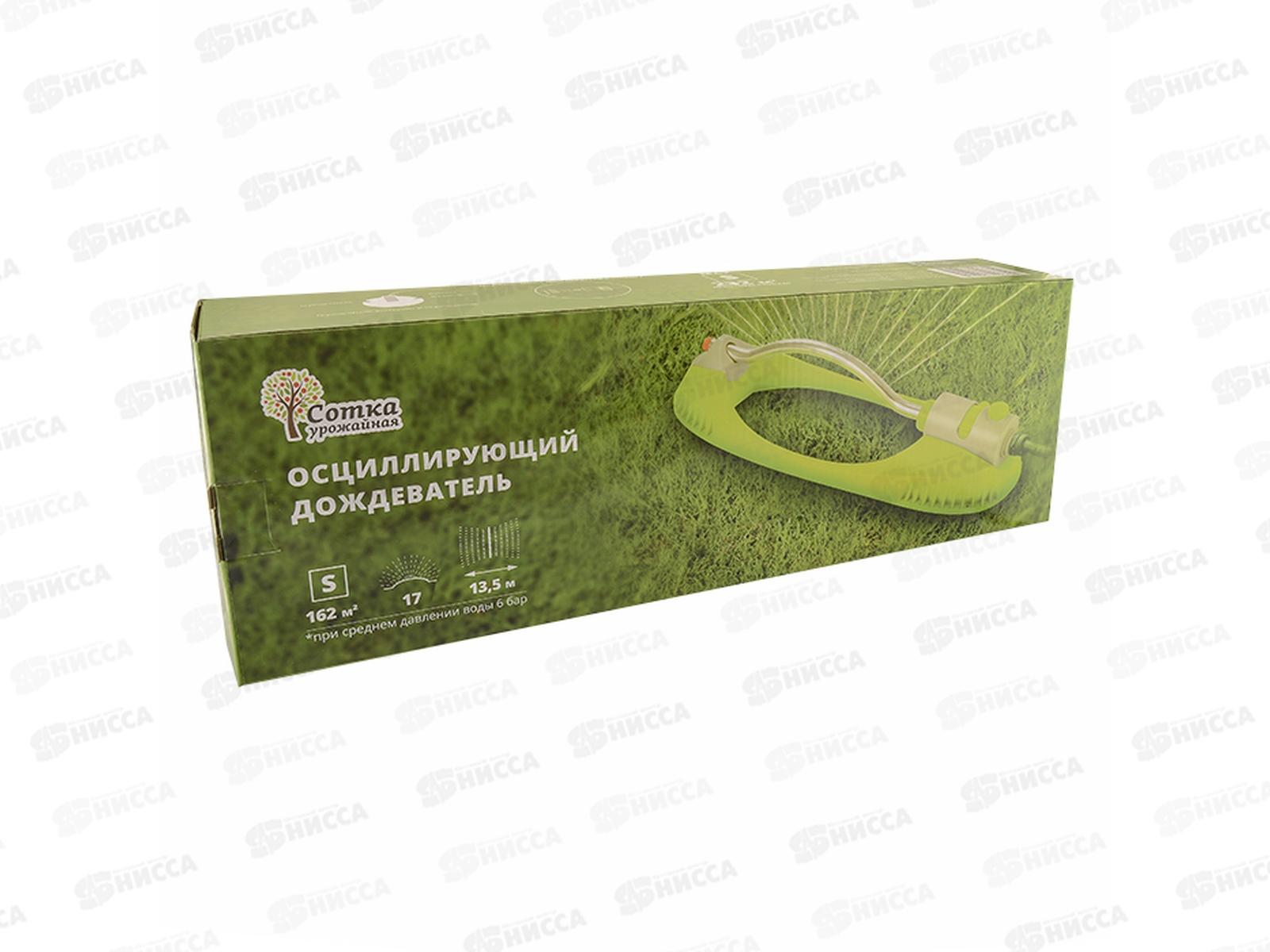 Дождеватель осциллирующий под коннектор 17отв.для полива, AM3026