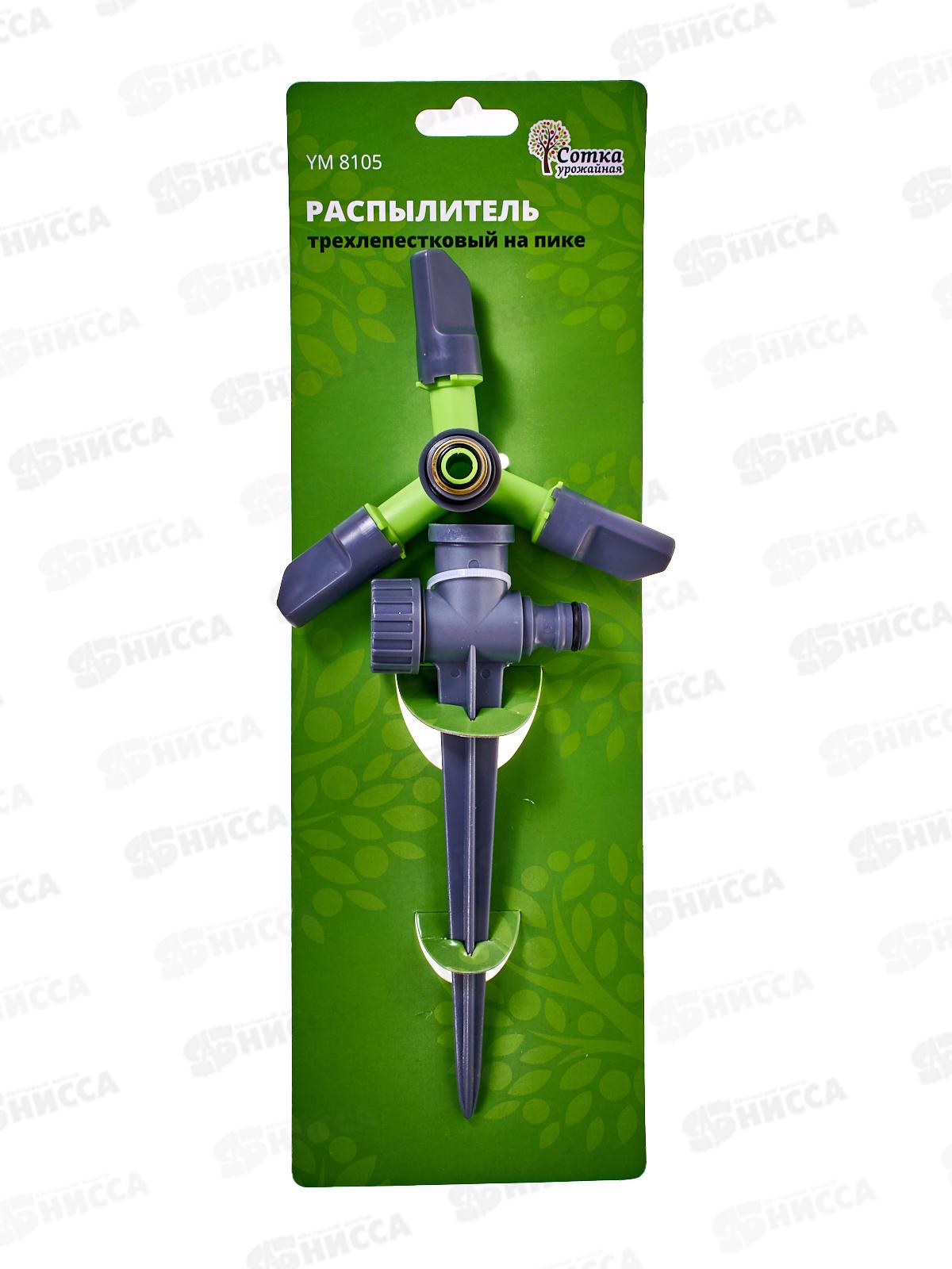 Распылитель 3-х лепестковый ротационный под коннектор, YM8105, Р0358