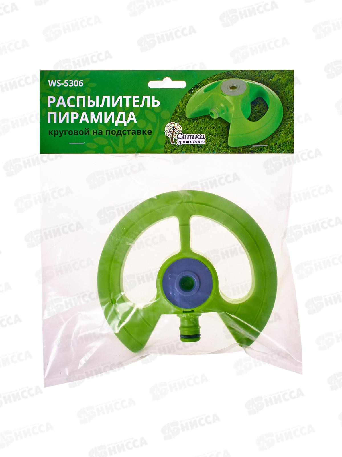Распылитель круговой пирамида под коннектор, WS-5306