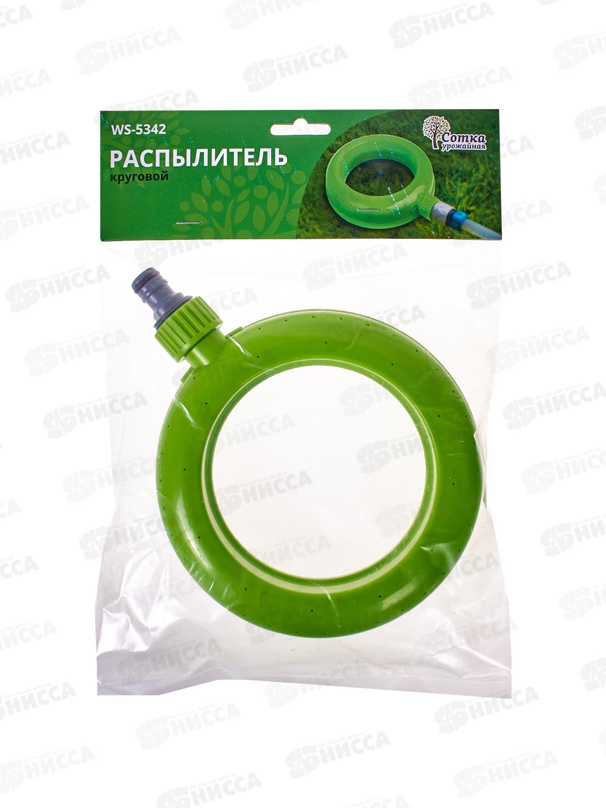 Распылитель круговой под коннектор, WS-5342