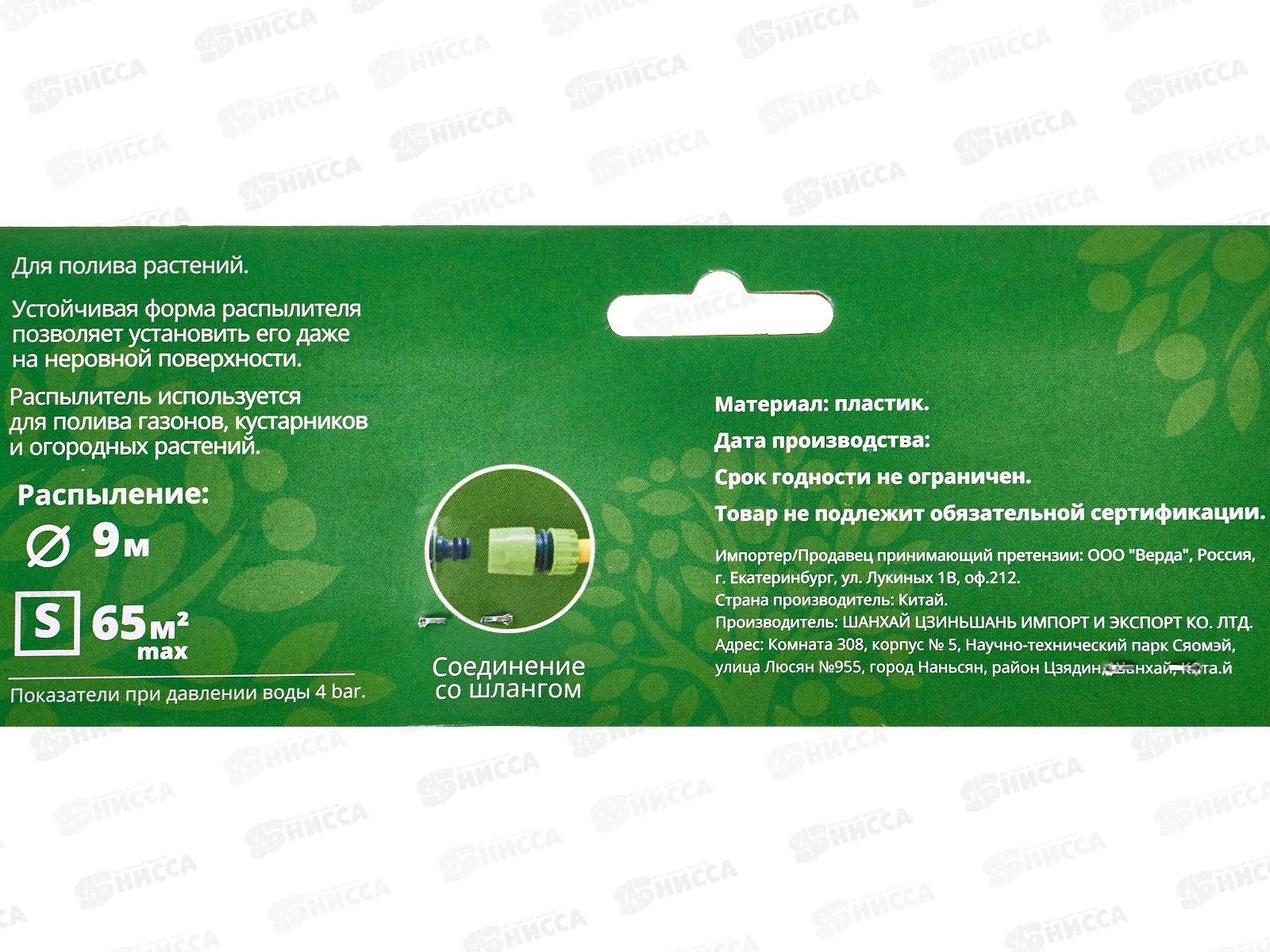 Распылитель круговой под коннектор, WS-5342