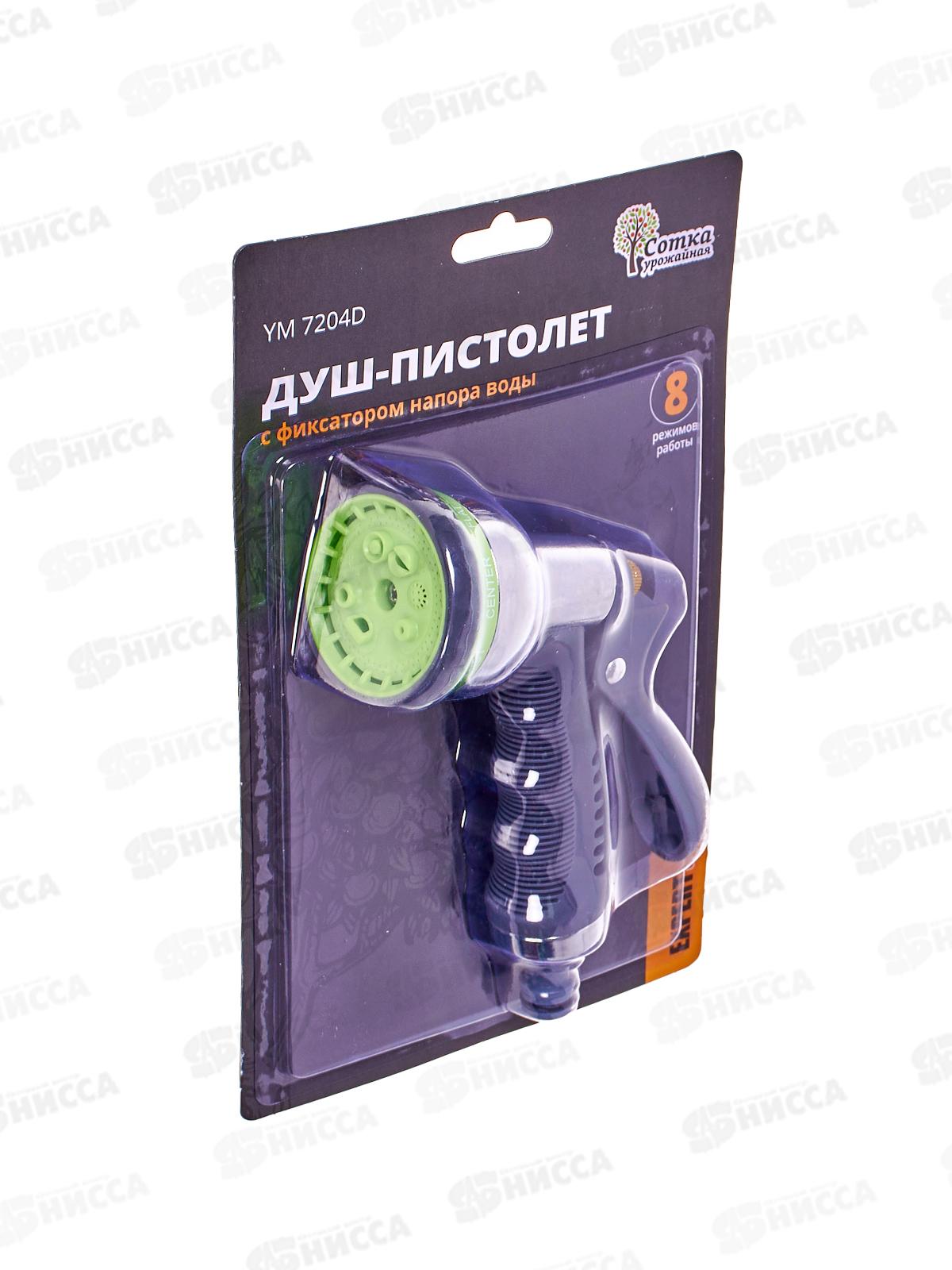 Душ-пистолет 8-ти функц.с фиксатором под коннектор  Р0349, YM7204D