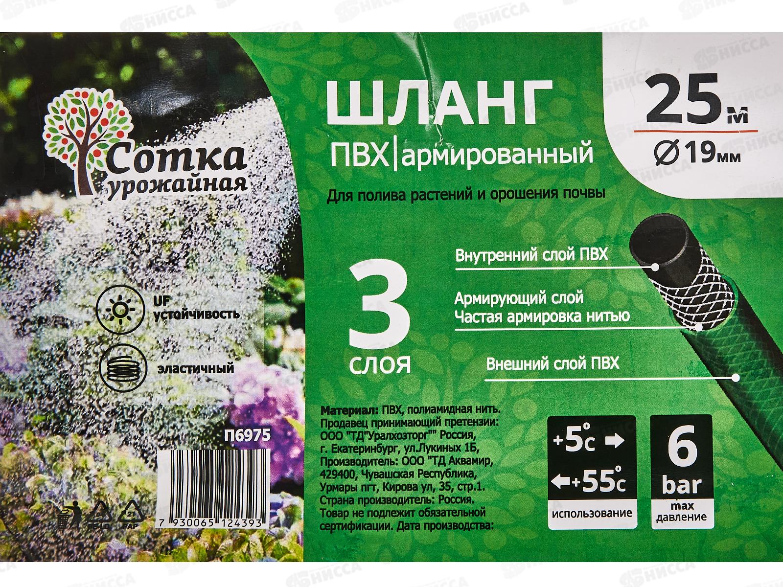 Шланг поливочный ПВХ  d=3/4  25м, армированный, П6975