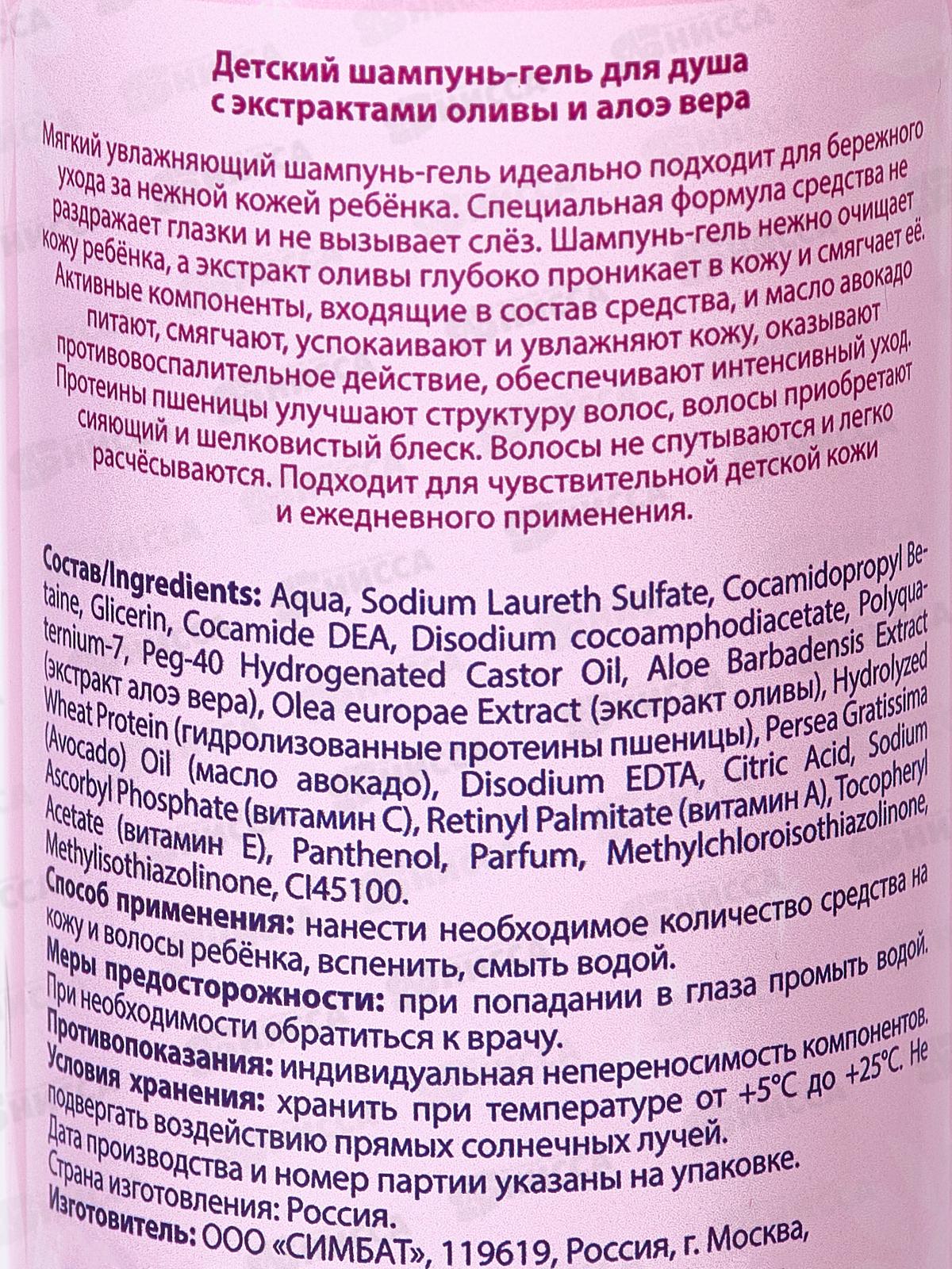 УМКА Заботливая мама Шампунь-гель Принцесса, с экстрактом оливы и алоэ Вера 250мл *6 104755