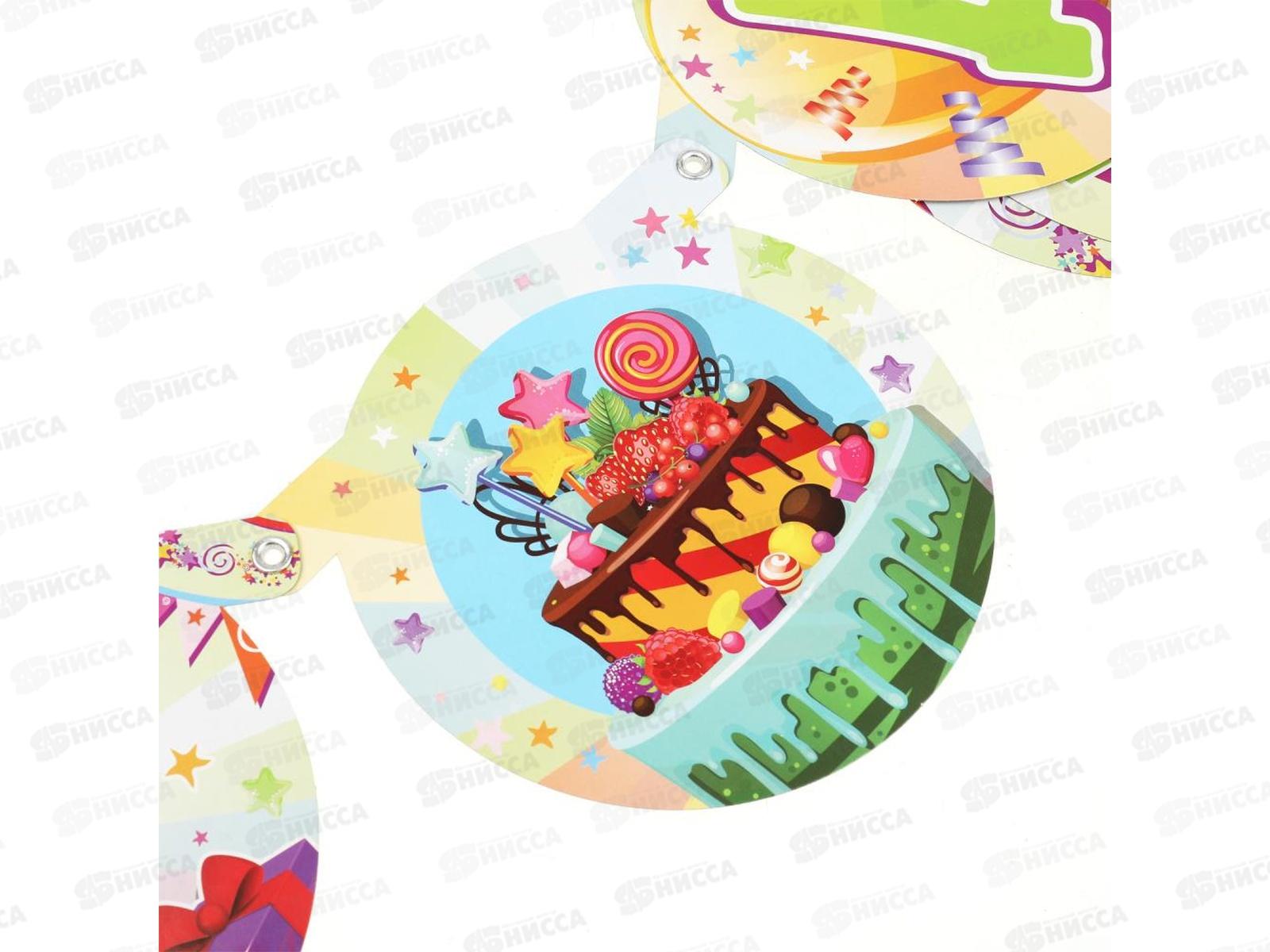 Гирлянда 210см С Днем Рождения &quotТовары для праздника&quot BG-81019-НВ