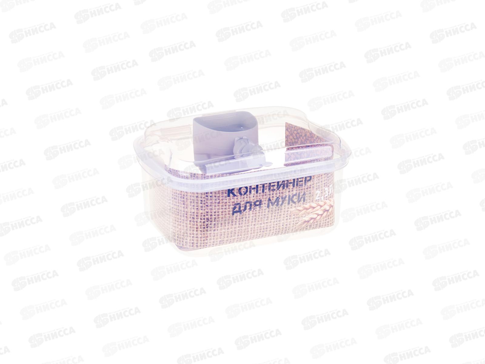 Контейнер для муки 2,3л Прозрачный М1182 *8