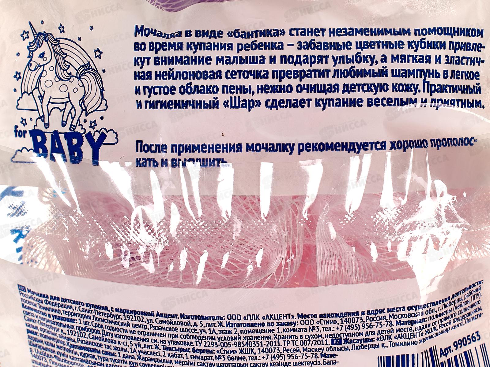 INSULA Мочалка д/купания ШАР *50