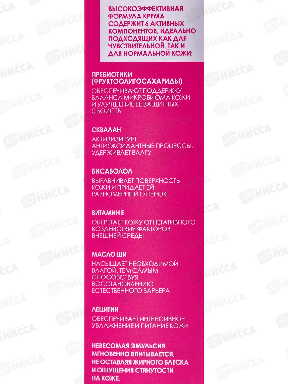 Professor SkinGOOD Крем для лица с пребиотиками Бережный 30мл срок до 10.26