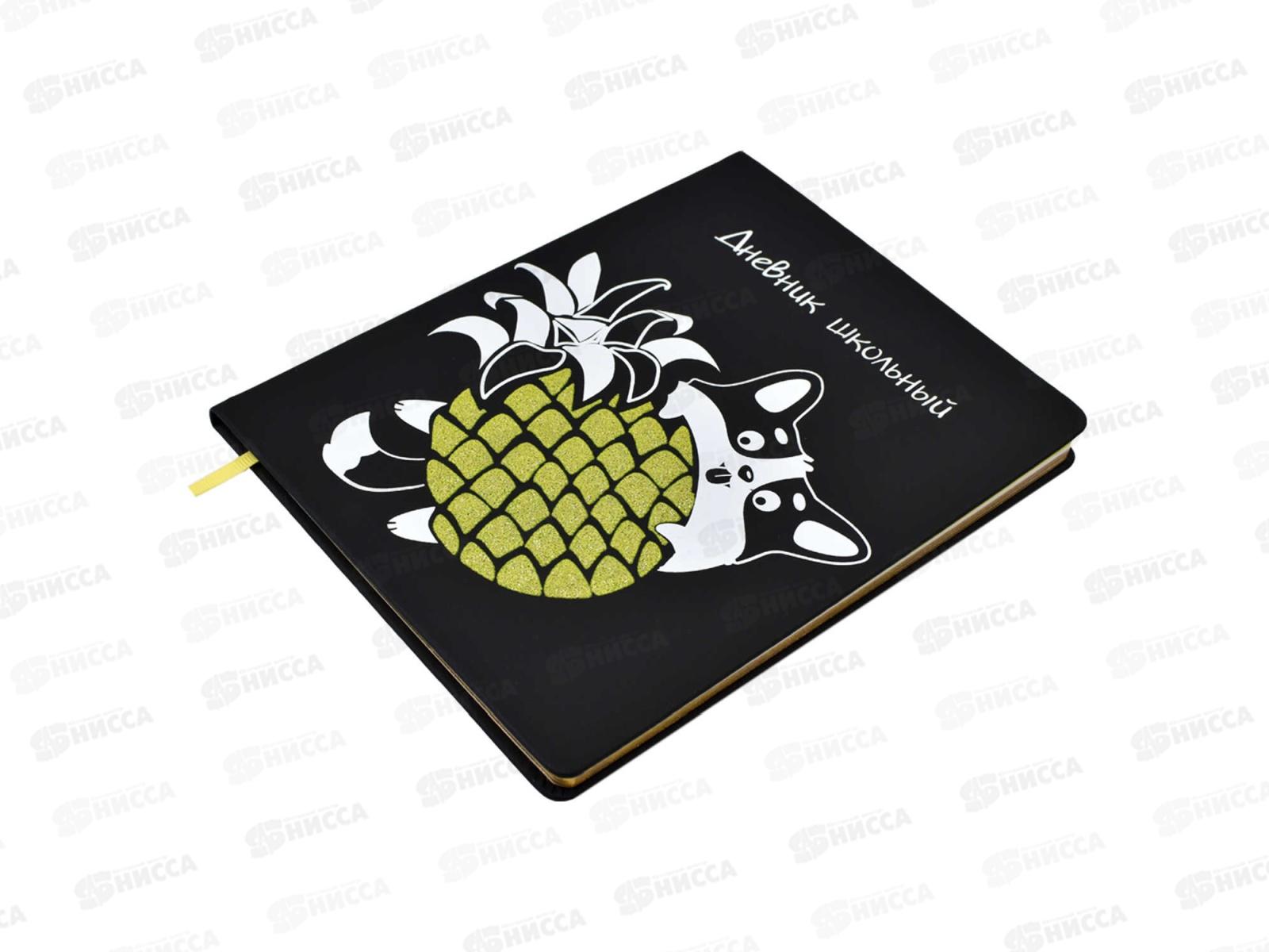 Дневник ФЕН Корги с ананасом,53610  *26