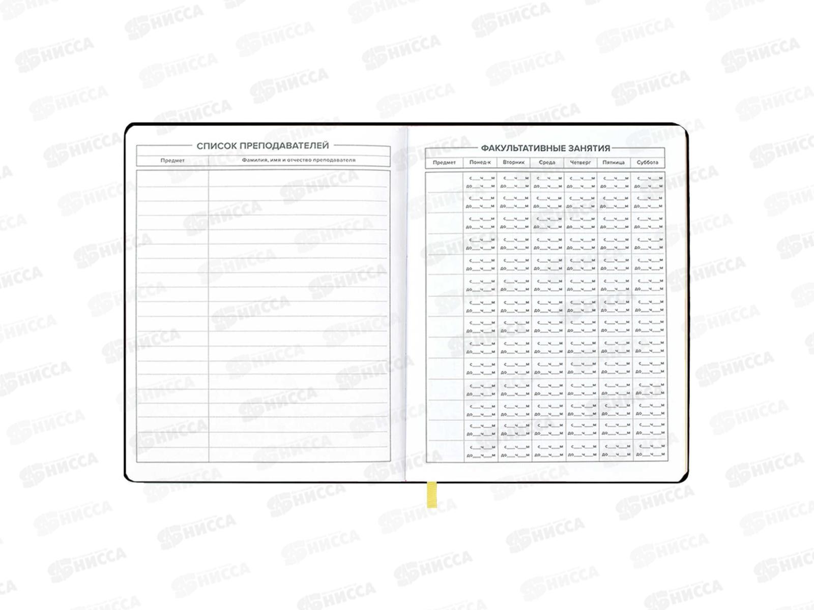 Дневник ФЕН Корги с ананасом,53610  *26