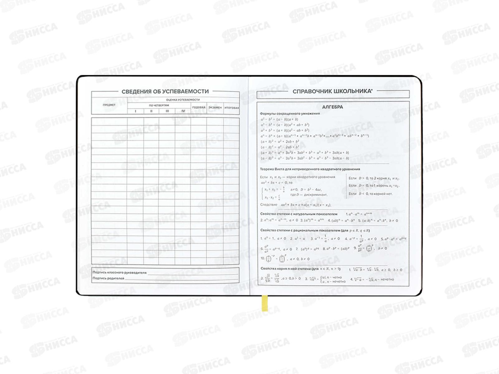 Дневник ФЕН Корги с ананасом,53610  *26