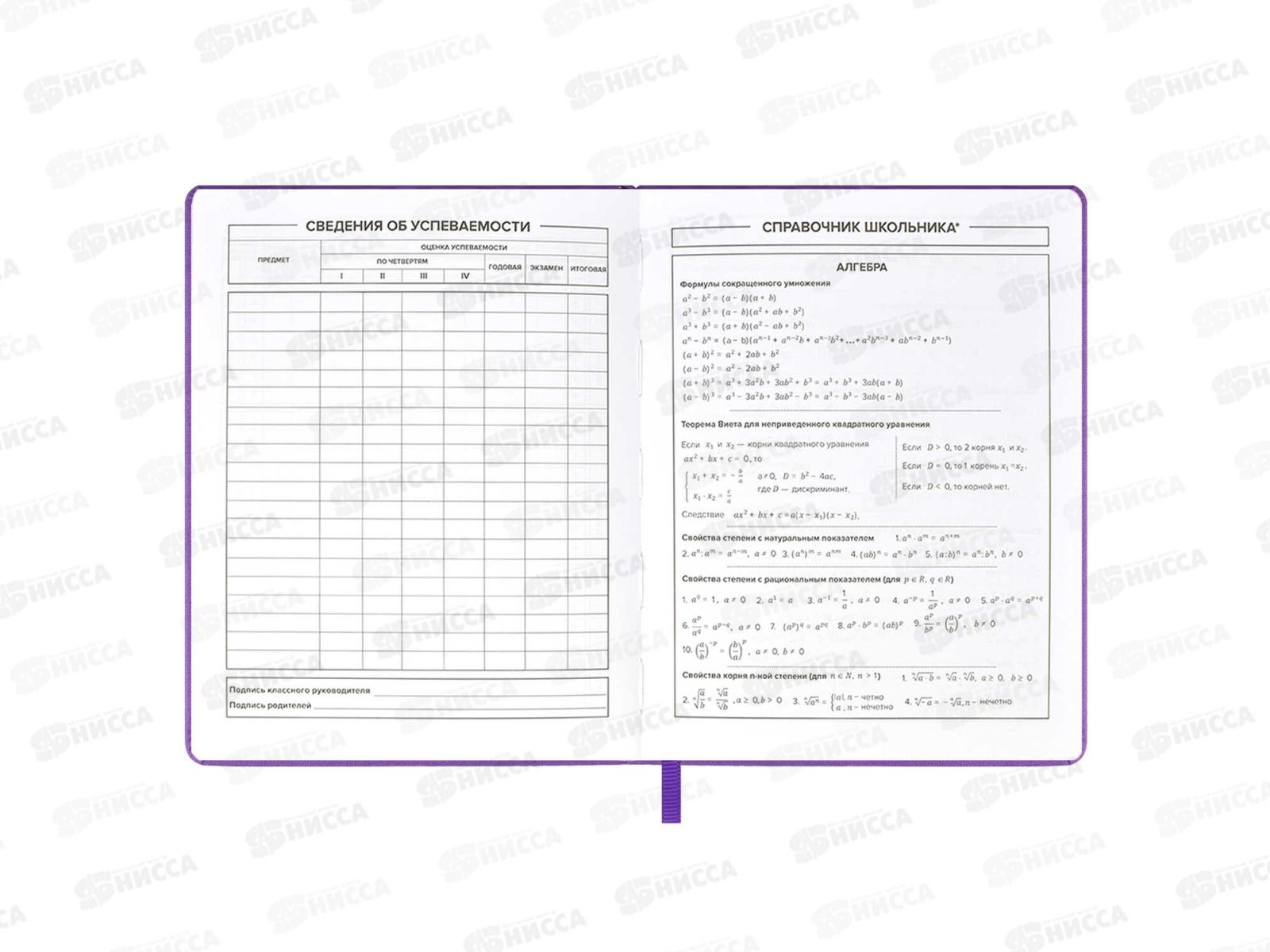 Дневник ФЕН Качели, кожзам, 58970*26