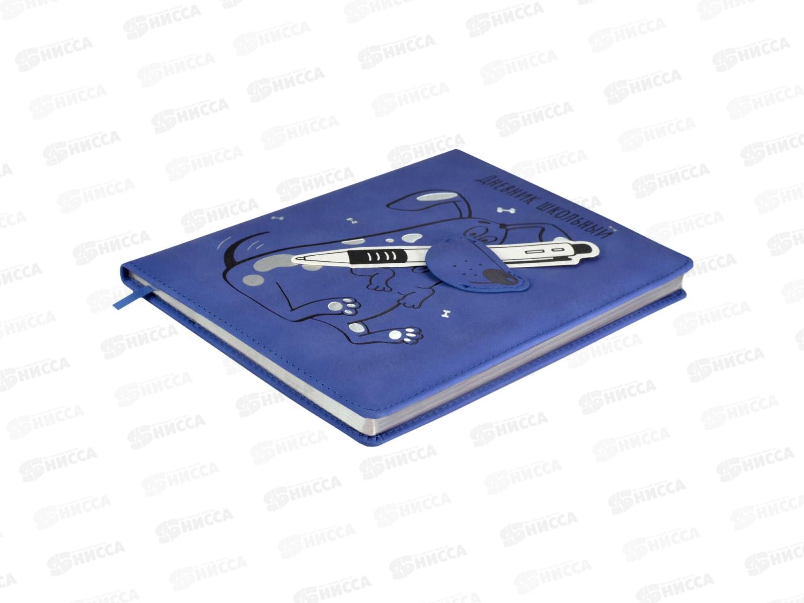 Дневник ФЕН Пес Барбос,58971*26