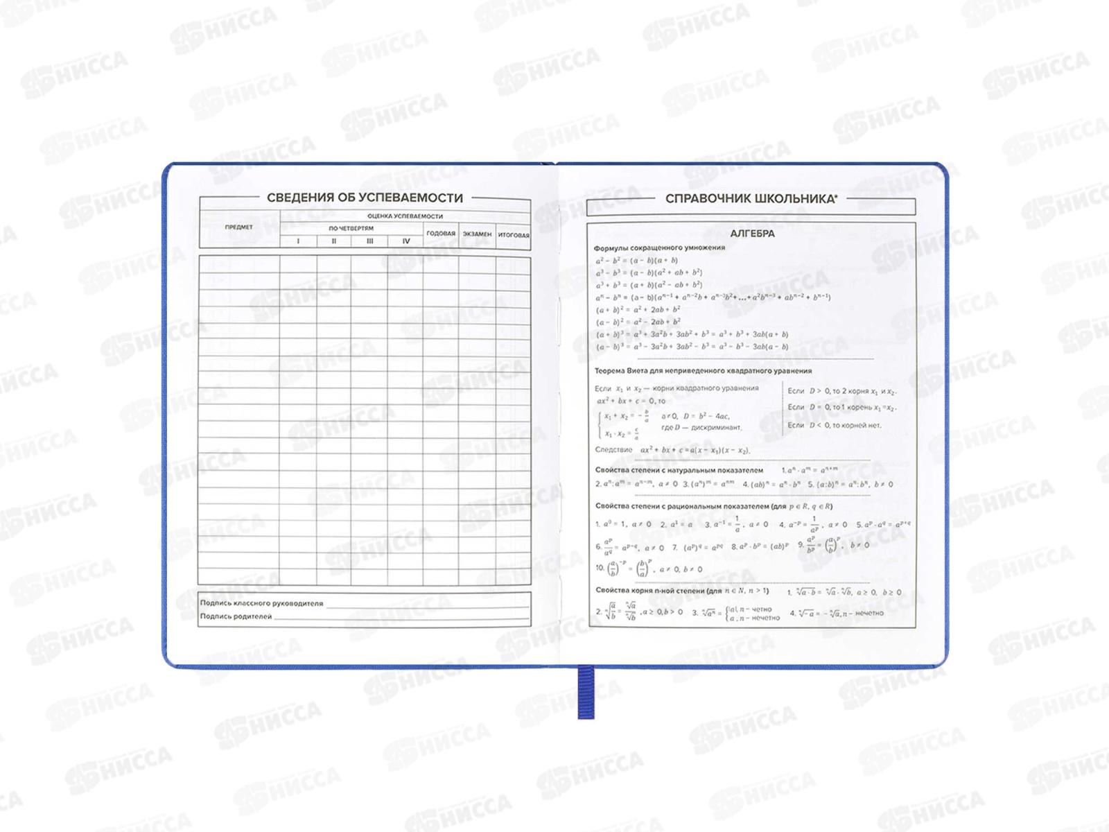 Дневник ФЕН Пес Барбос,58971*26