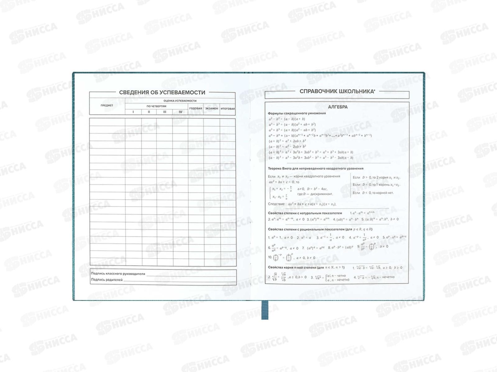 Дневник ФЕН Кот,58976*26