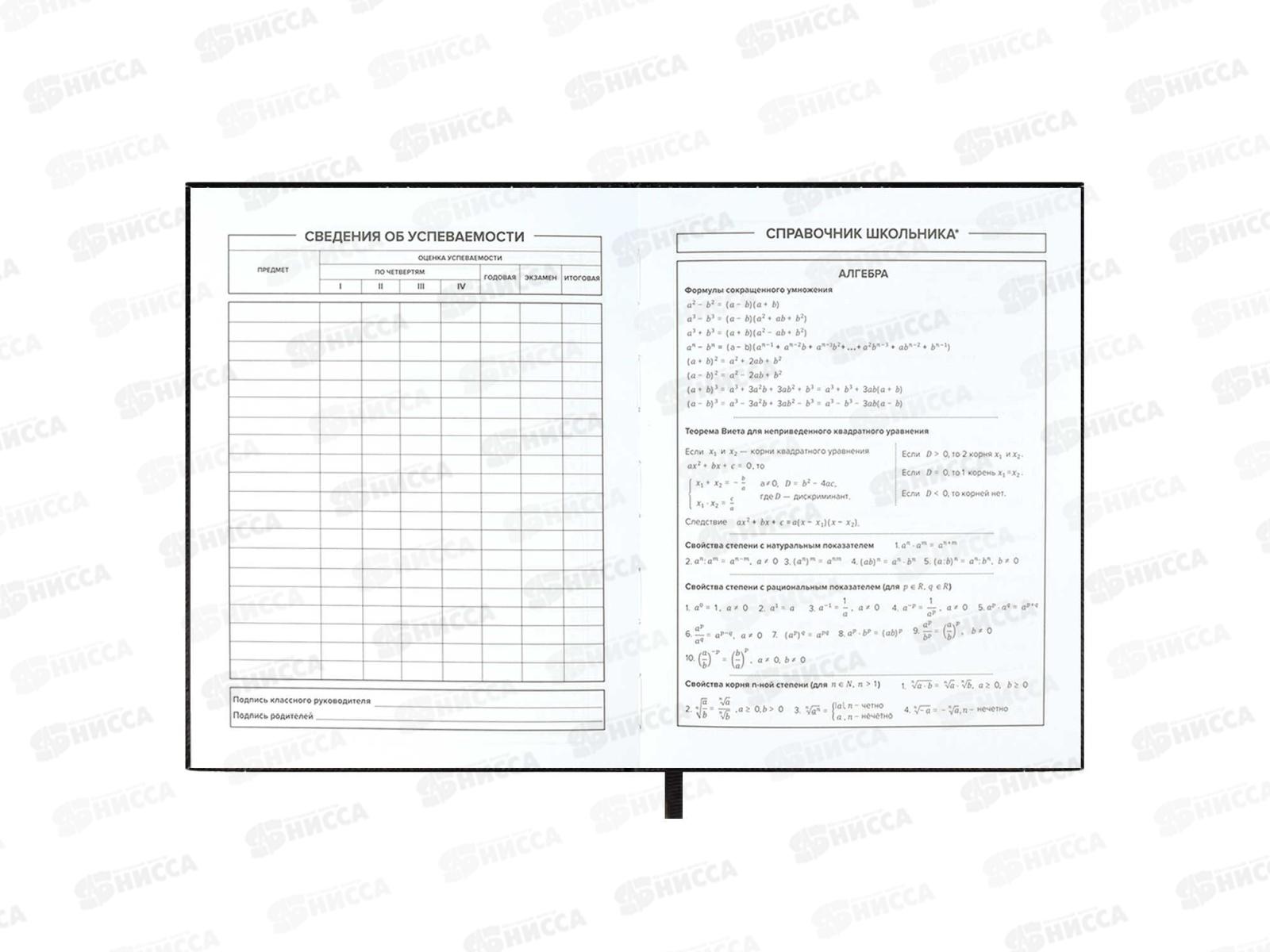 Дневник ФЕН Скутер,58977*26