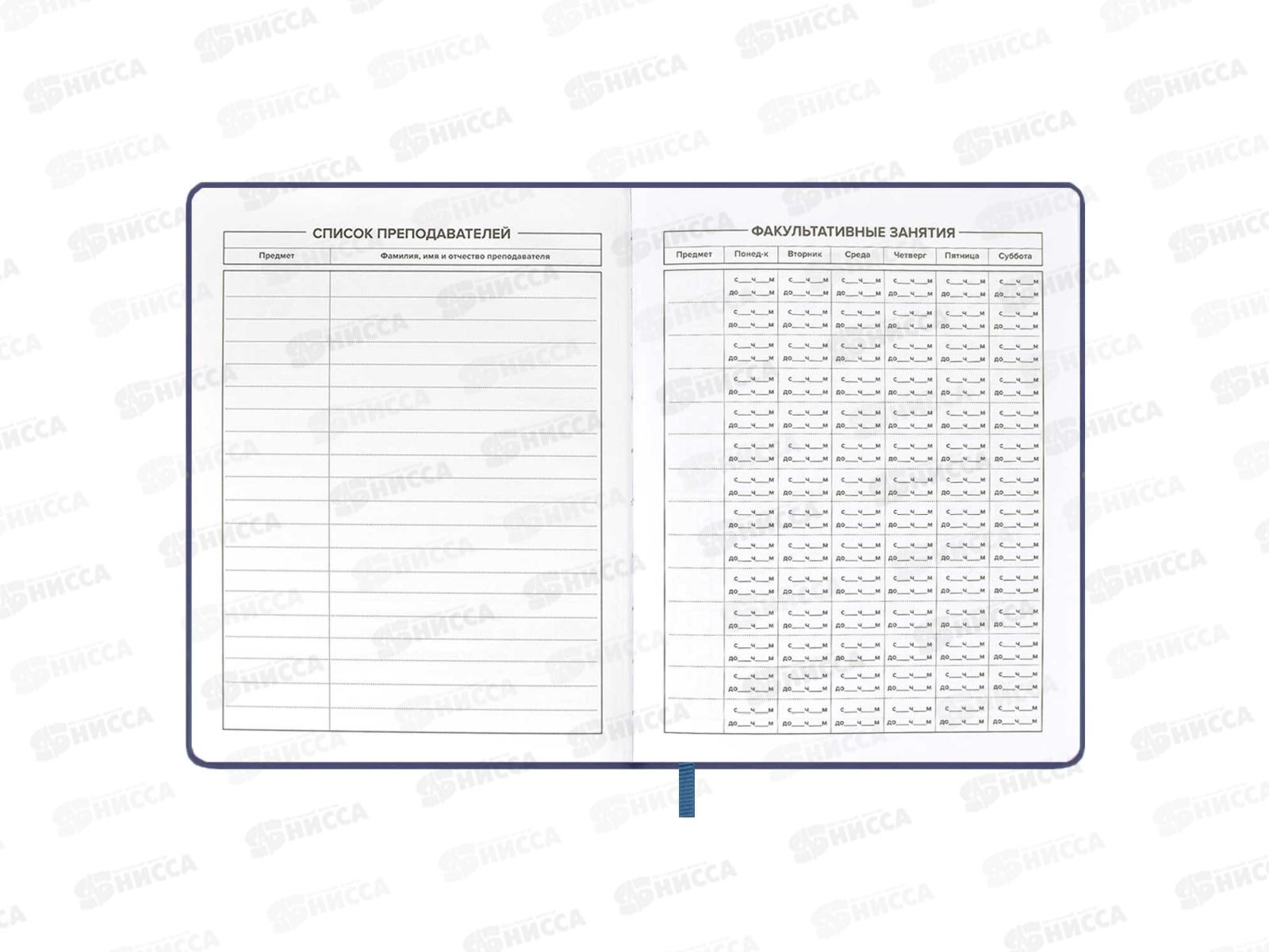 Дневник ФЕН Космос,58984*26