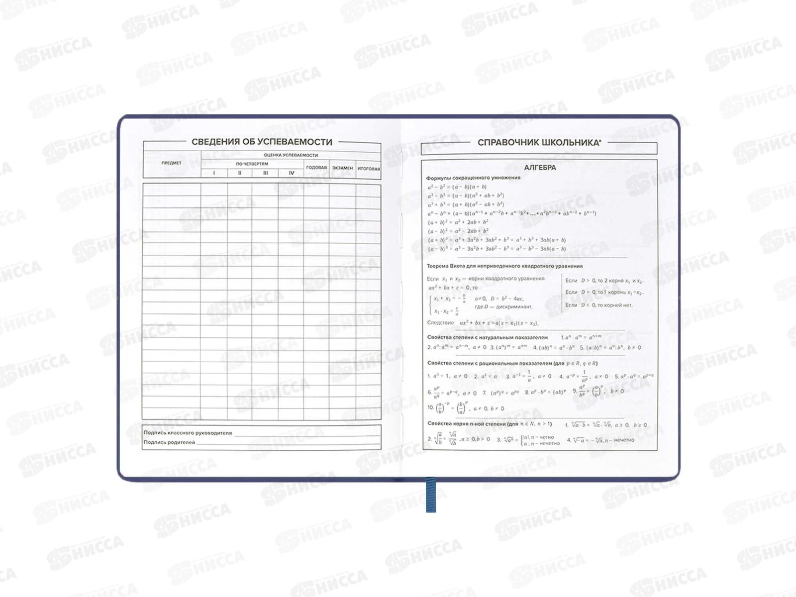 Дневник ФЕН Космос,58984*26