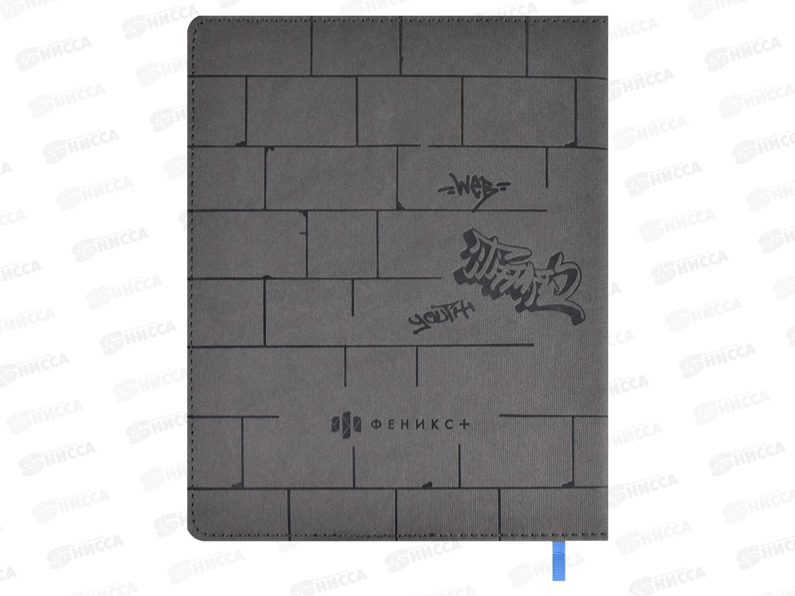 Дневник ФЕН Граффити,62125*26