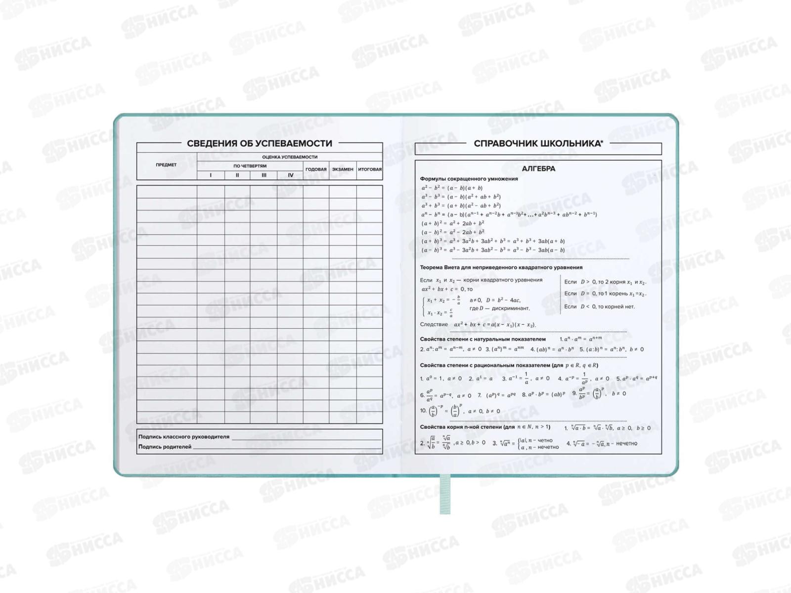 Дневник ФЕН Котик  62201*30*15