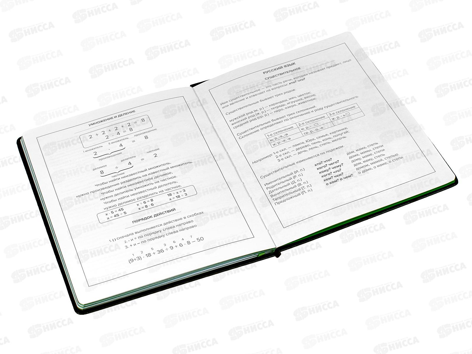 Дневник ФЕН Кеды,62212*36