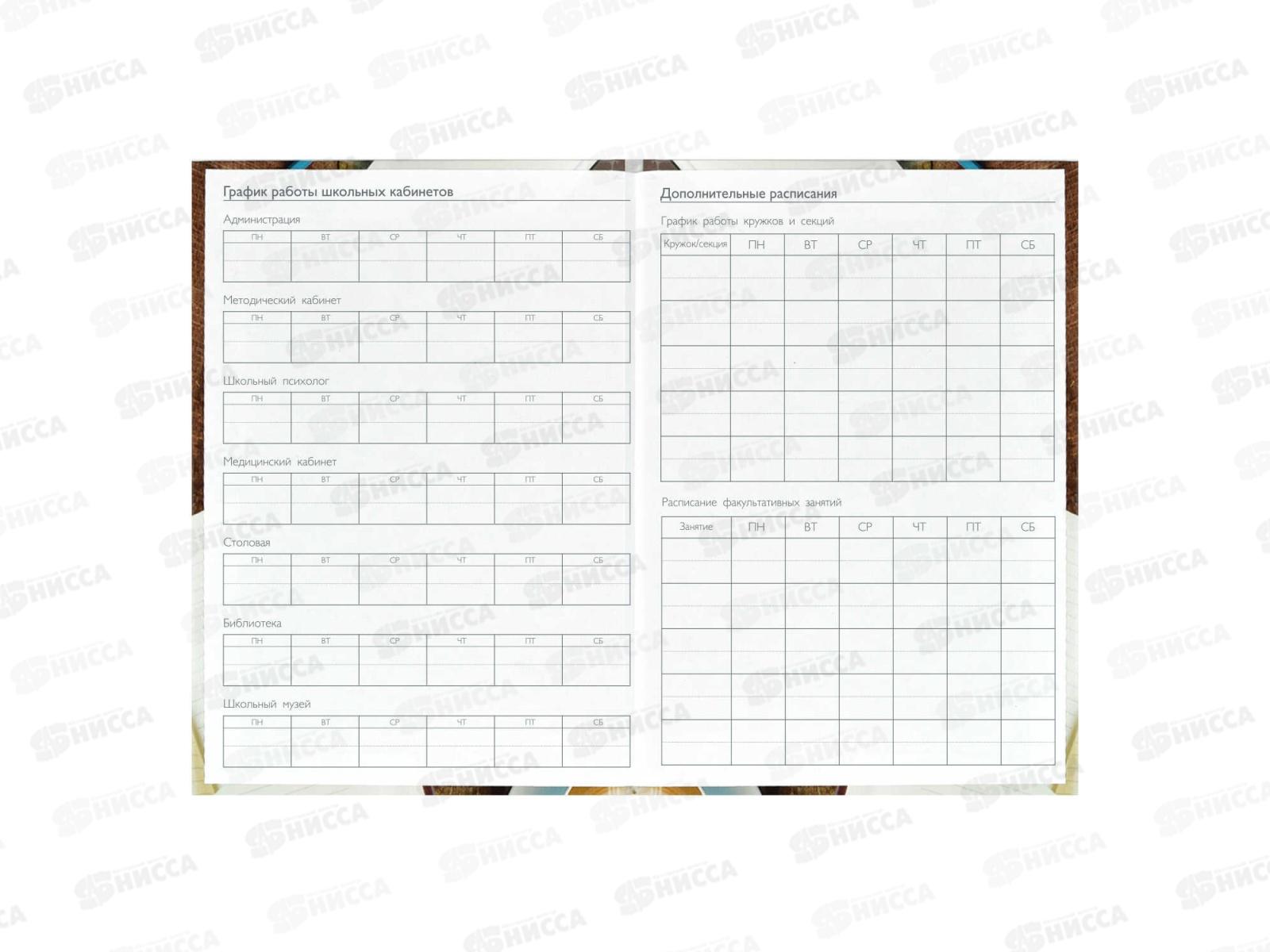 Ежегодник учителя ФЕН А6 256листов Деловой стиль,62338 *10