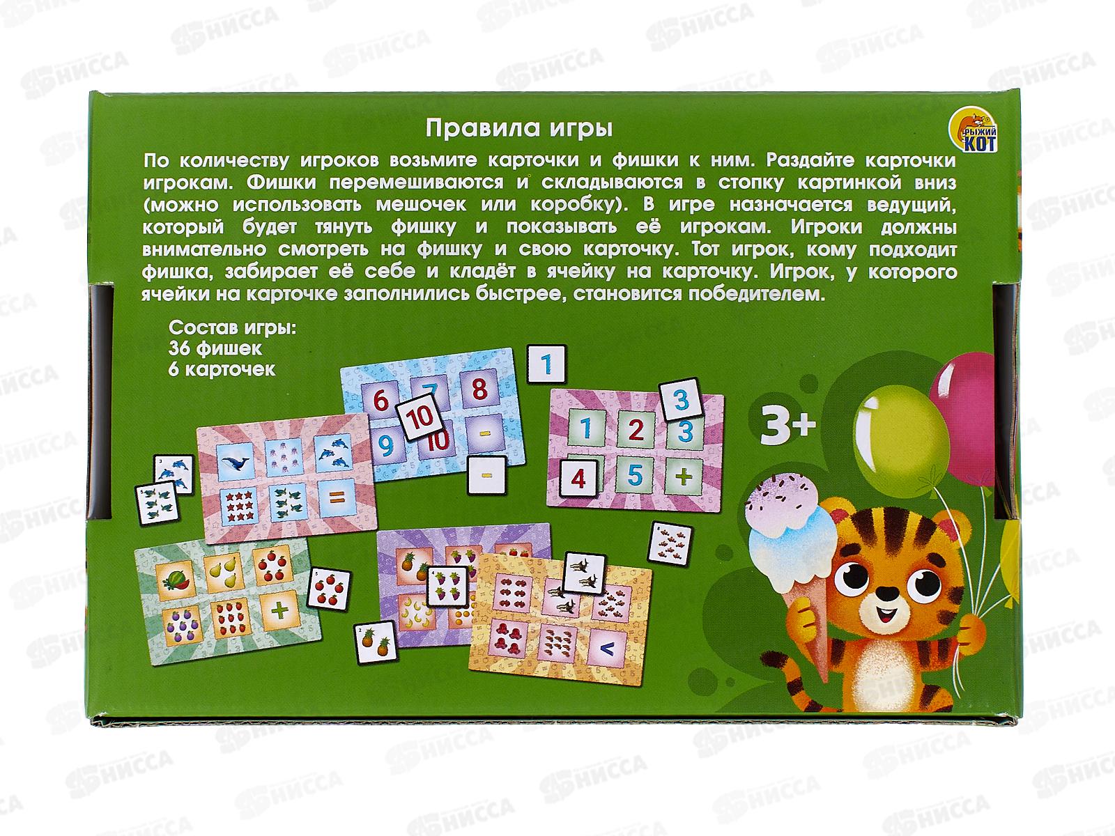 Лото пластиковое Весёлые цифры 36 фишек, ИН-4260 *24