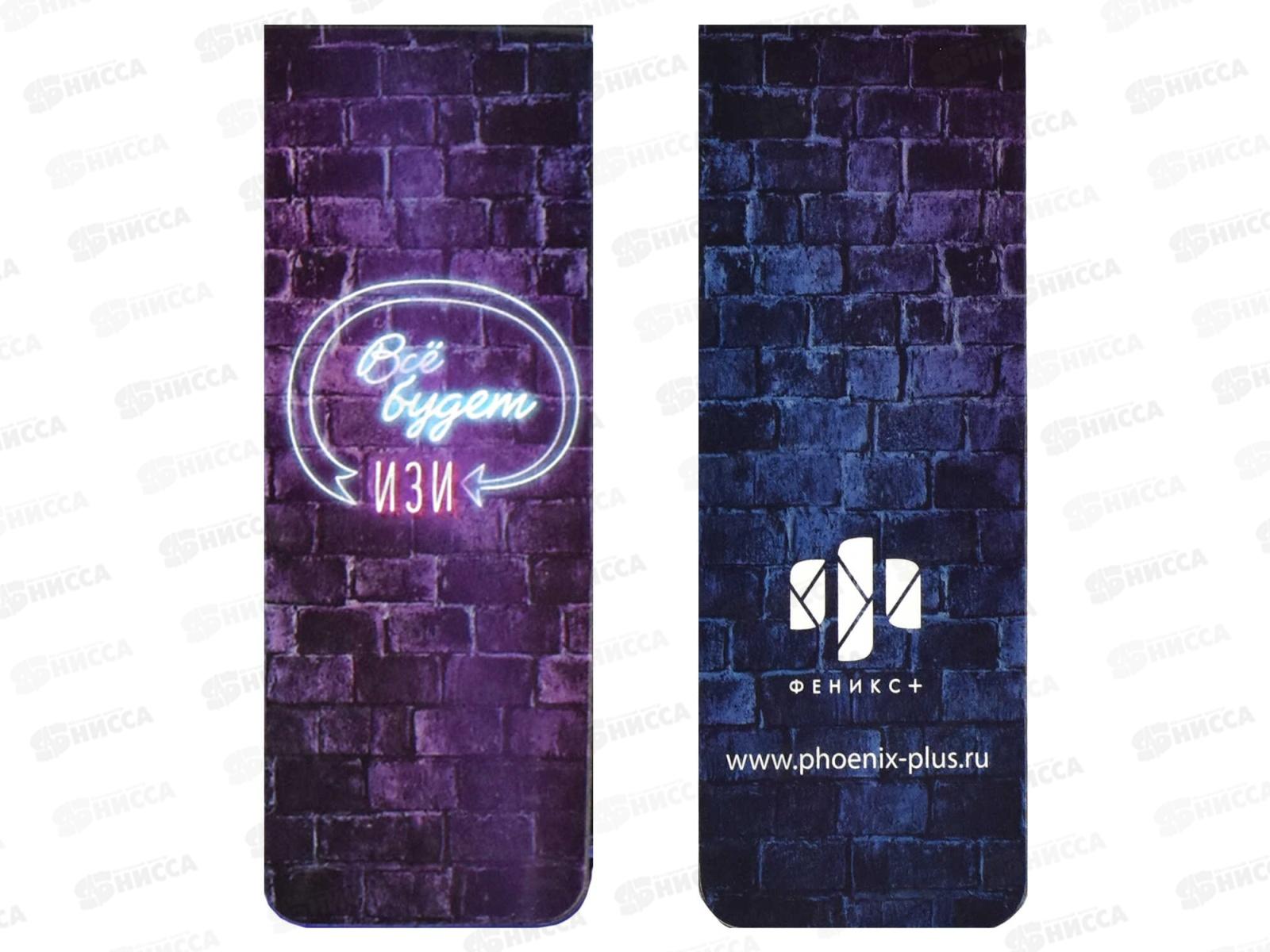 Закладки магнитные ФЕН Включи неоновые, 2шт, 65052