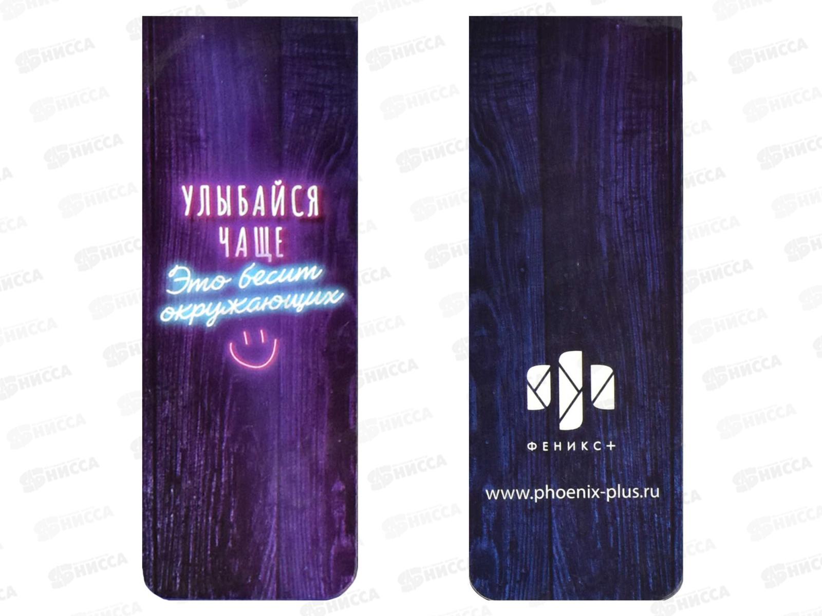 Закладки магнитные ФЕН Включи неоновые, 2шт, 65052