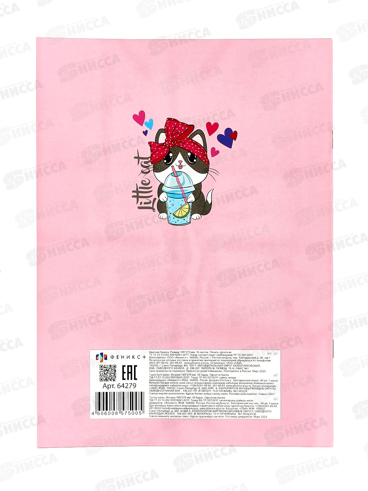 Цветная бум. 16л  А4 ФЕН Красотки 64279 *50