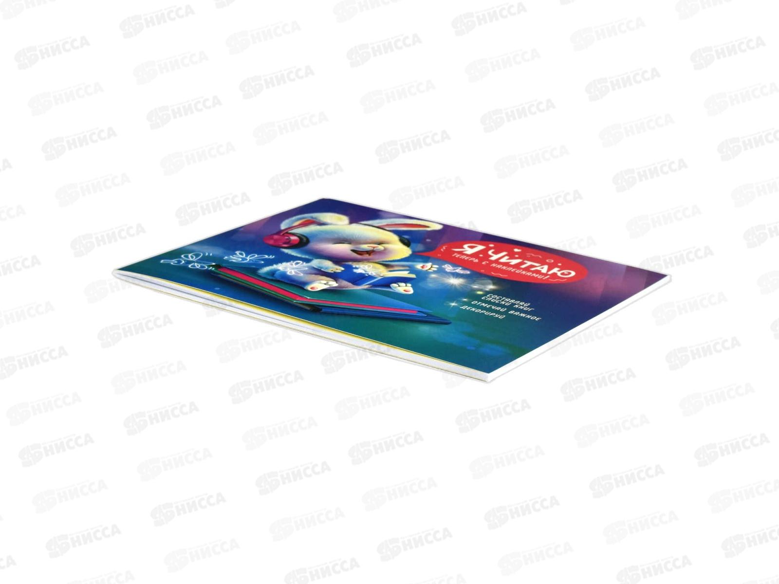 Читательский дневник ФЕН Веселый пушистик  64296*40