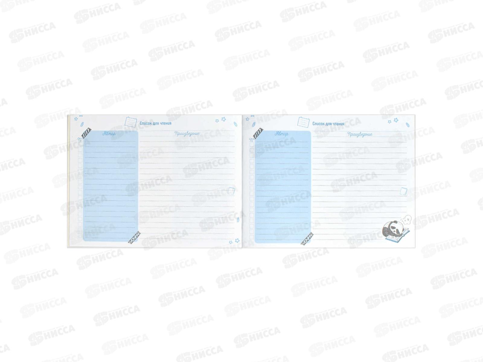 Читательский дневник ФЕН Веселый пушистик  64296*40