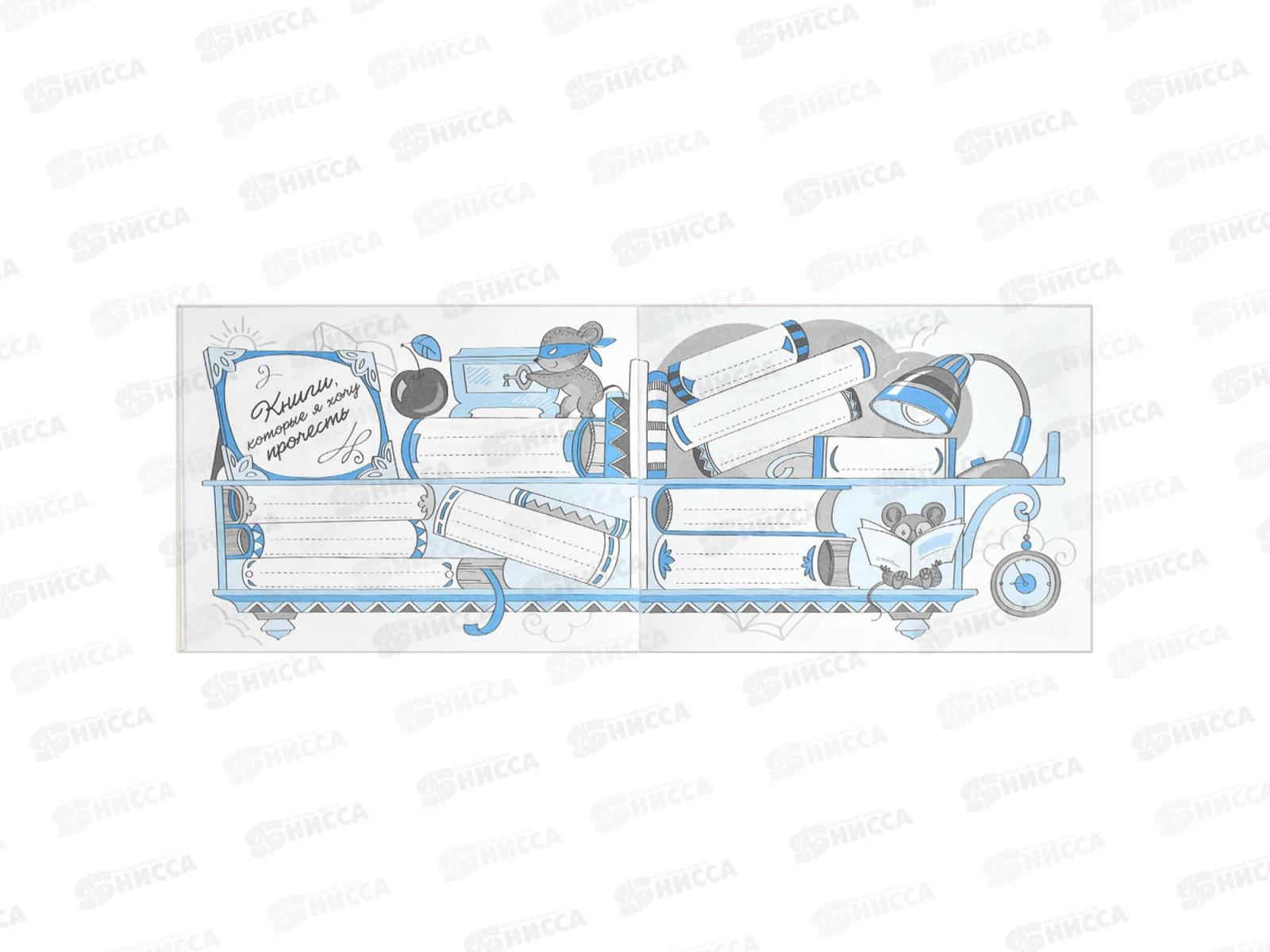Читательский дневник ФЕН Веселый пушистик  64296*40