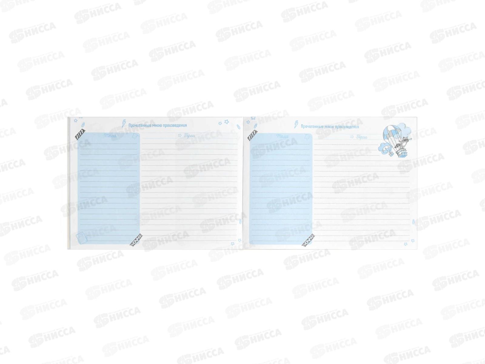 Читательский дневник ФЕН Веселый пушистик  64296*40