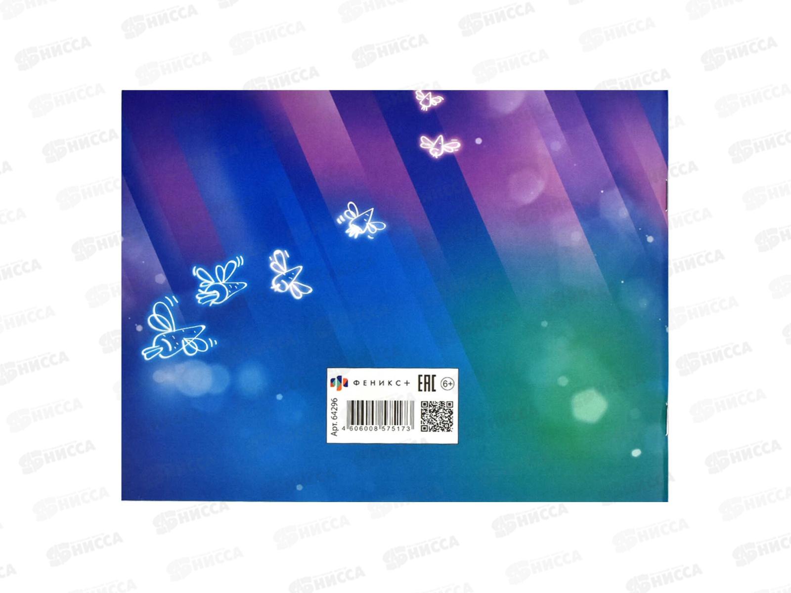 Читательский дневник ФЕН Веселый пушистик  64296*40