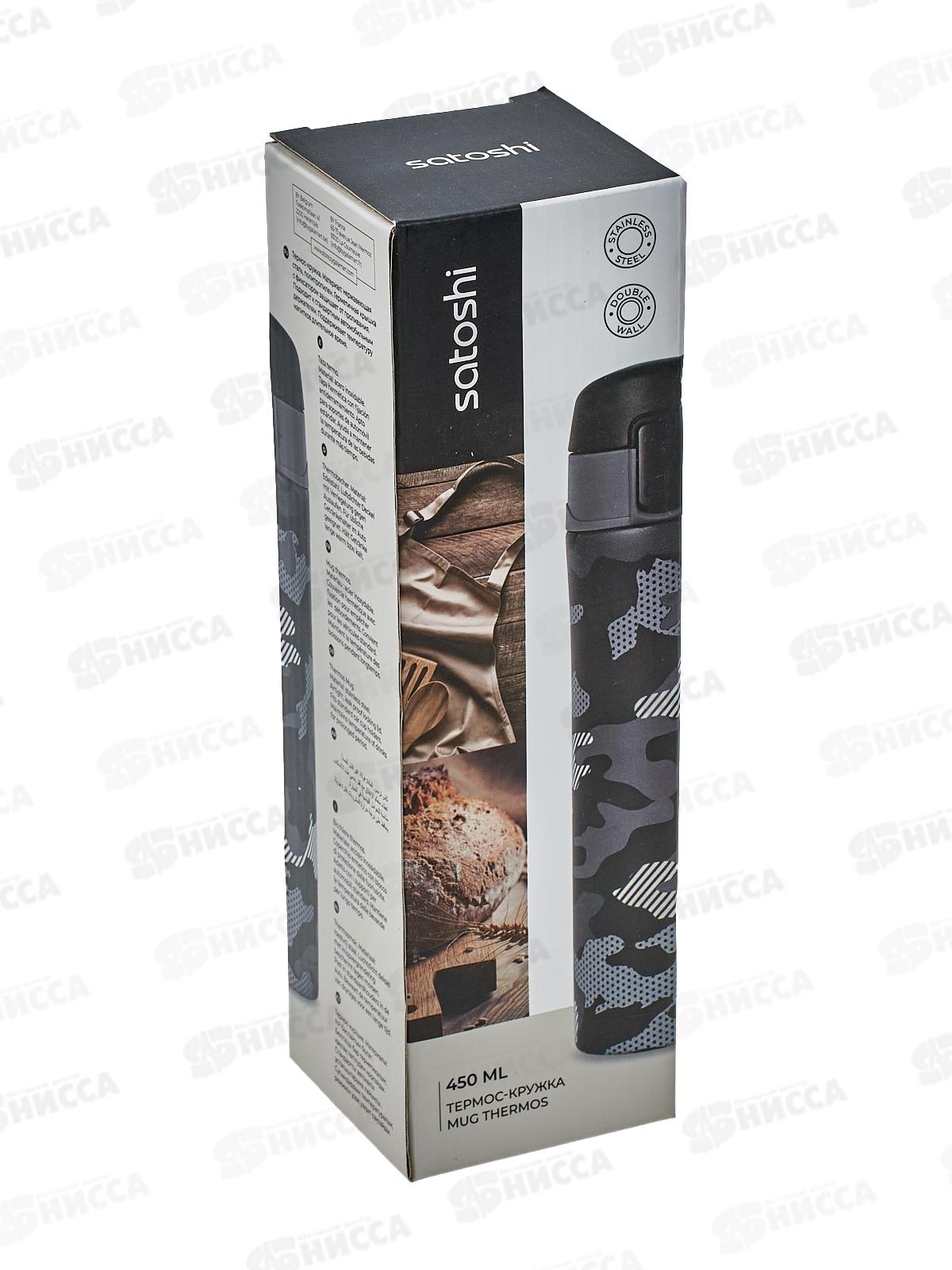 Термос-кружка 450мл &quotКамуфляж&quot нерж сталь 841-007 г