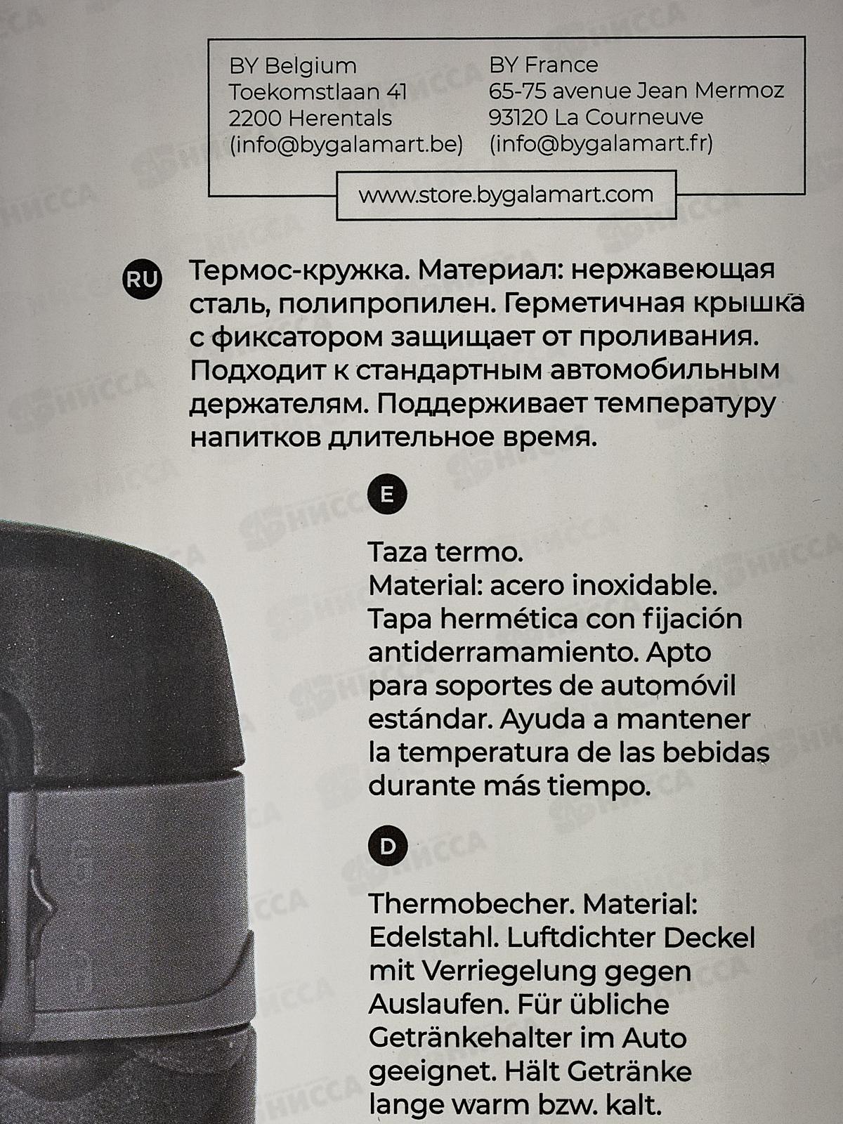 Термос-кружка 450мл &quotКамуфляж&quot нерж сталь 841-007 г
