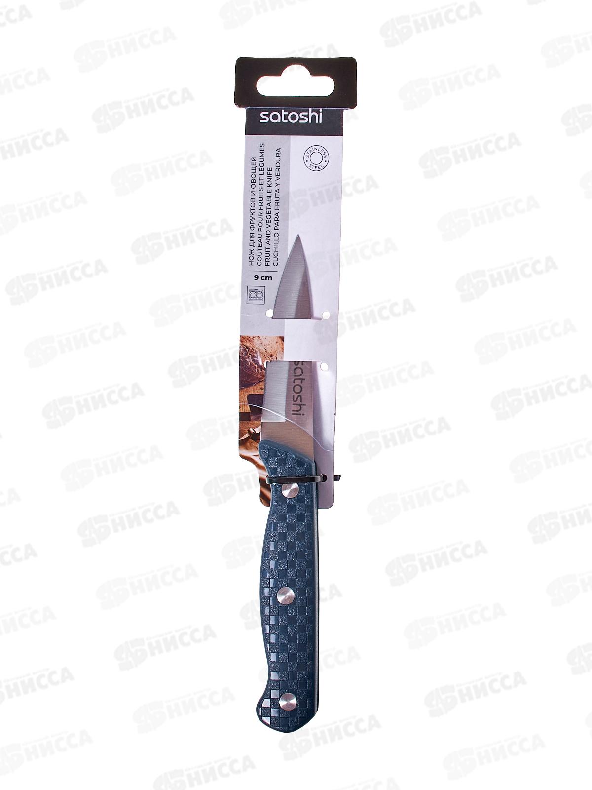 Нож кухонный SATOSHI Ривьера д/овощей 9см 803-373 г