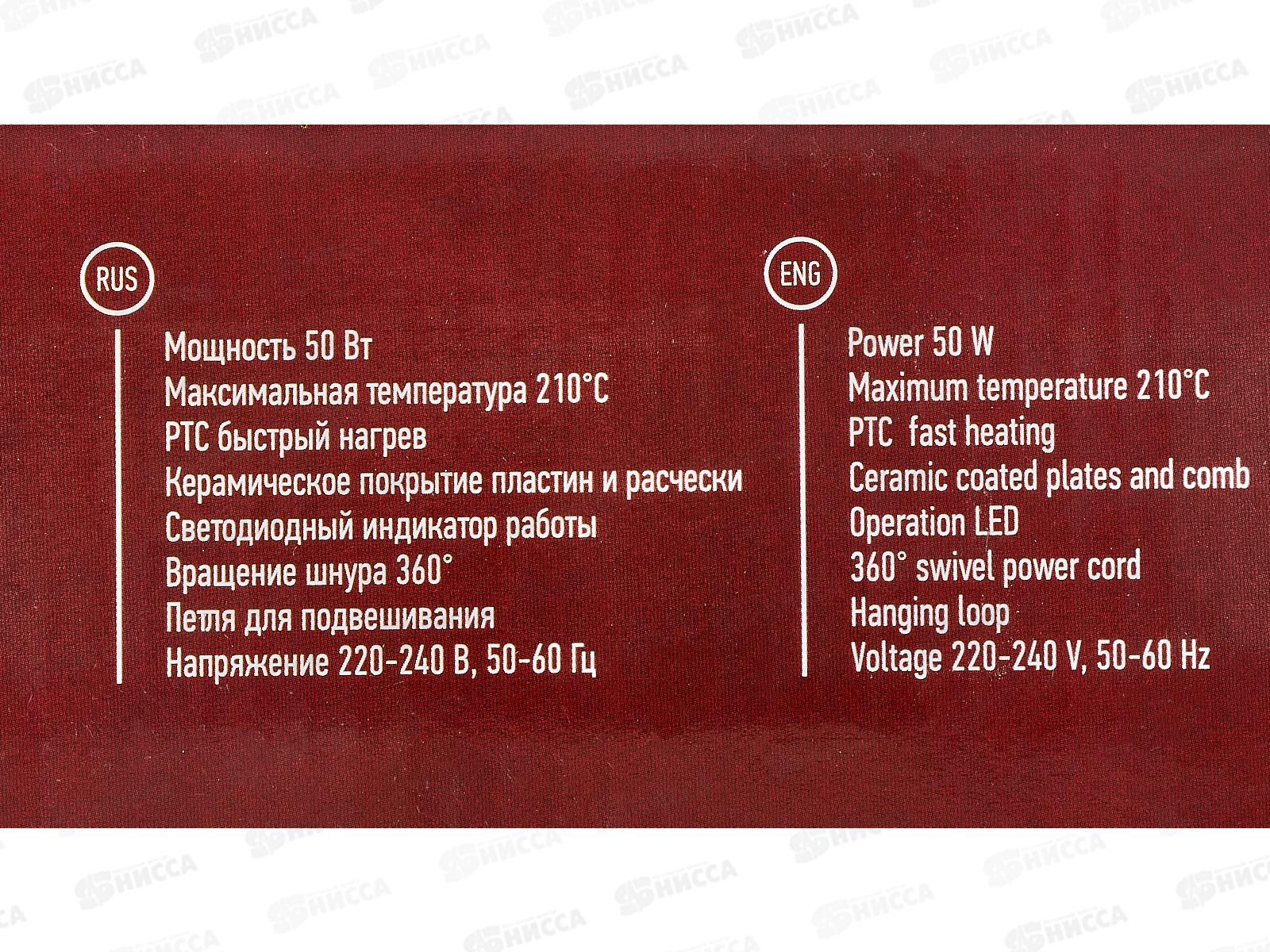 Выпрямитель Energy EN-843 2в1