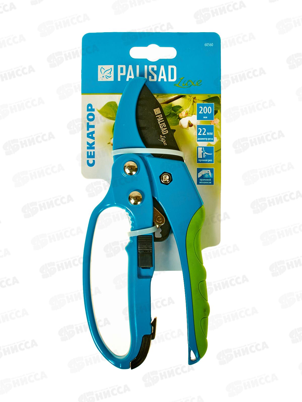Секатор прямого среза, 200мм, храповый механизм, металлические обрезиненные рукоятки LUXE Palisad, 60560